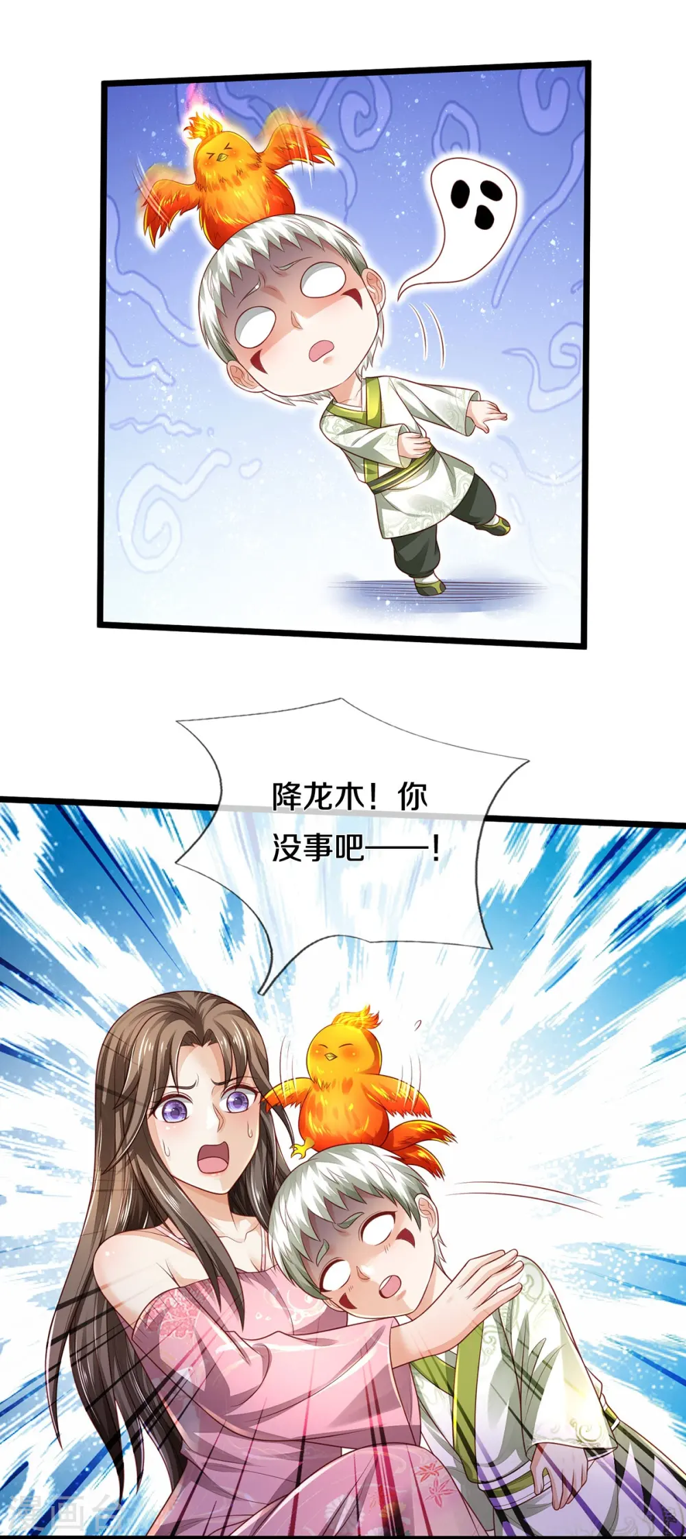 第333话 似乎很强，战局逆转 第22页