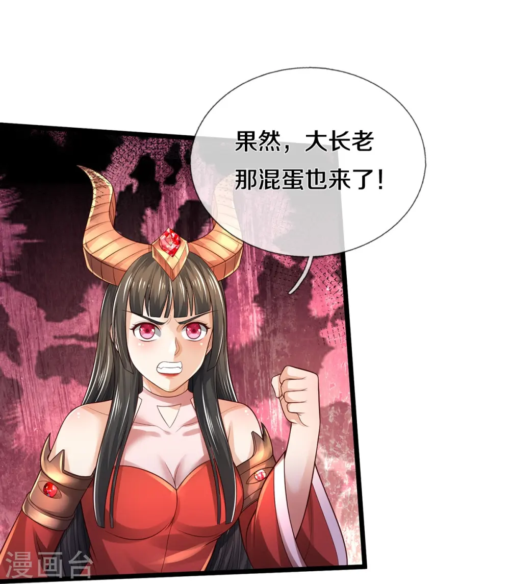 第333话 似乎很强，战局逆转 第27页