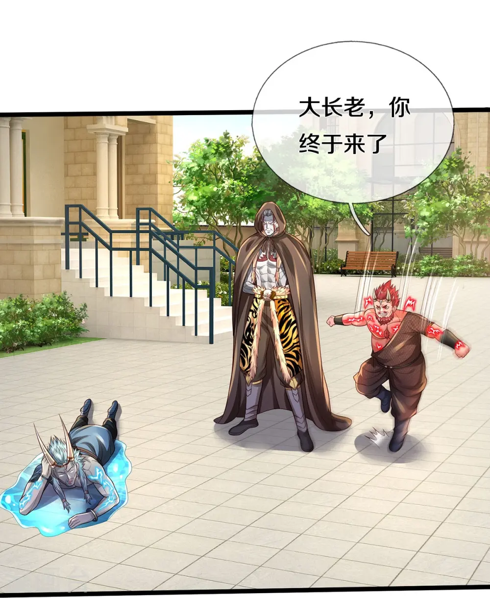 第333话 似乎很强，战局逆转 第30页