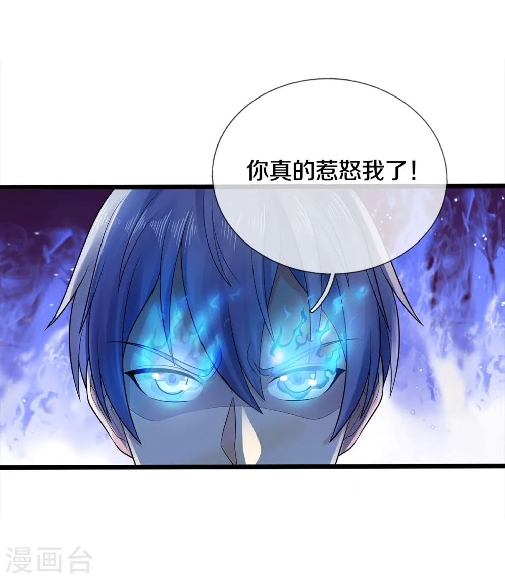 第329话 惹怒我了，四重保险 第9页