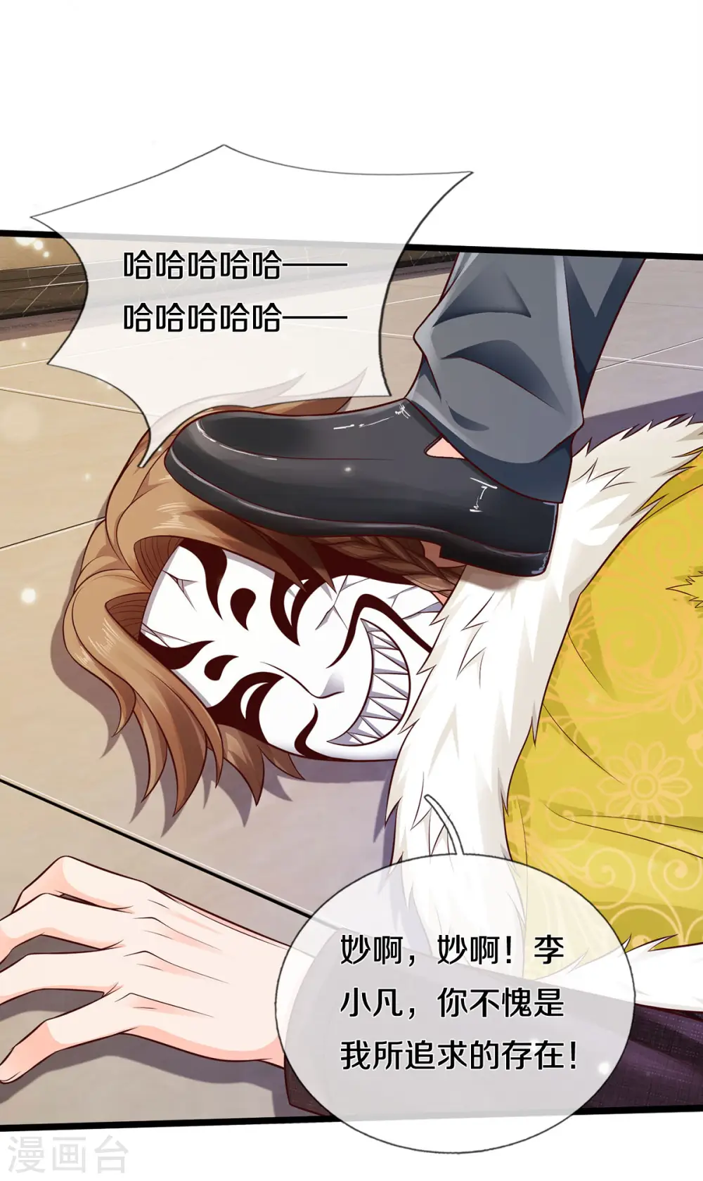 第329话 惹怒我了，四重保险 第19页