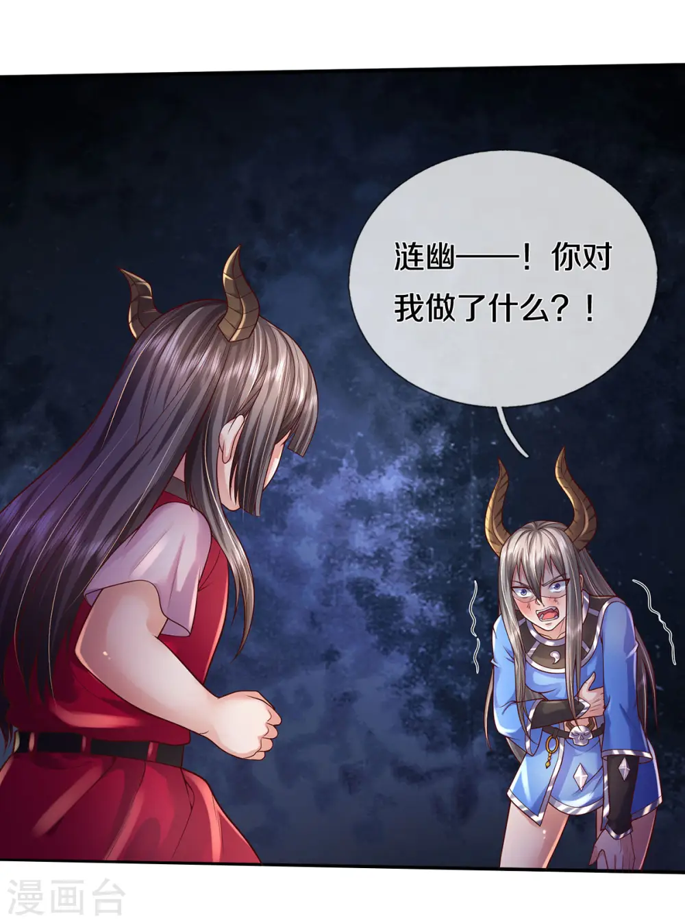第331话 你入地狱，一同何妨 第8页