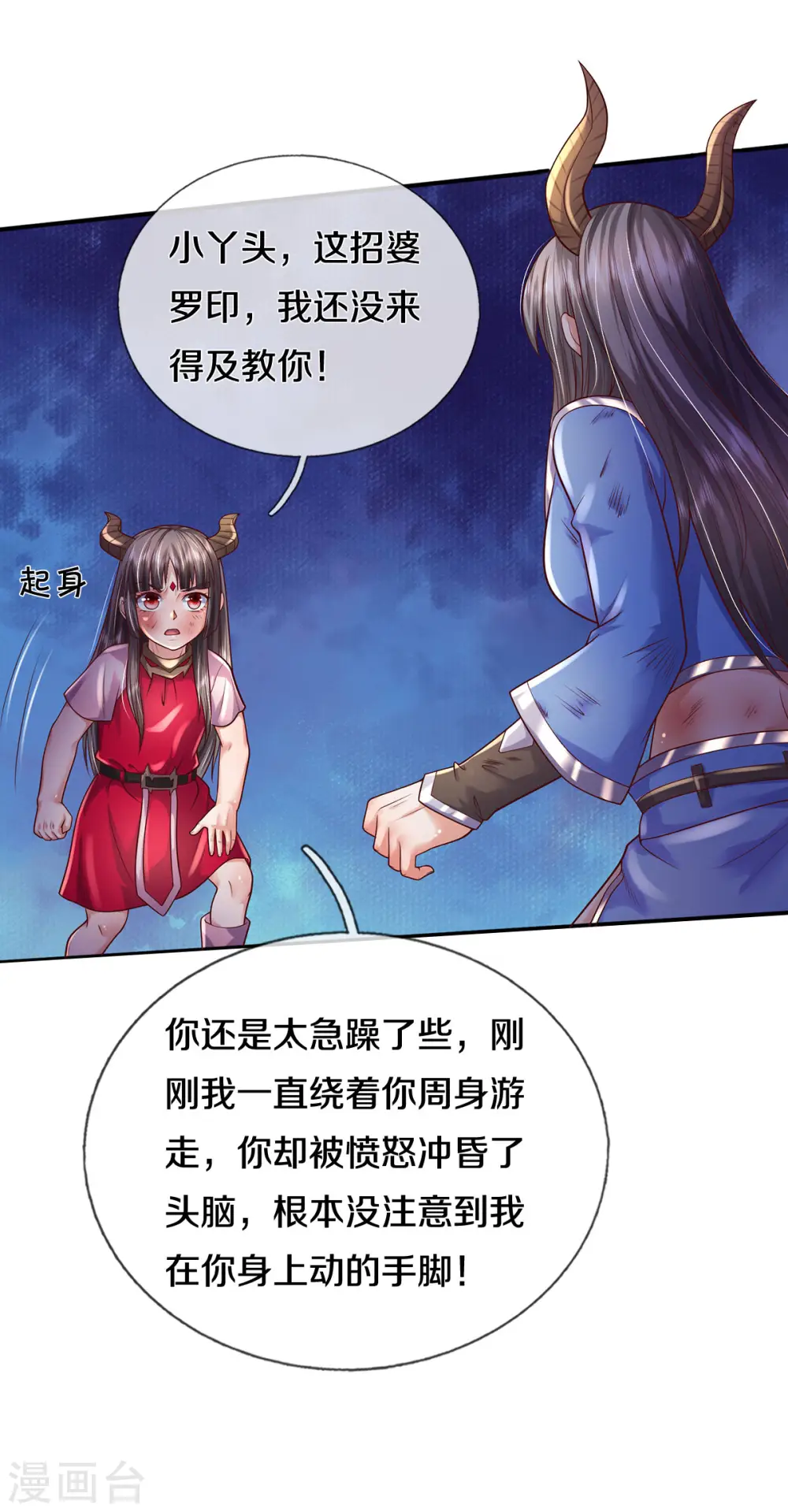 第331话 你入地狱，一同何妨 第9页