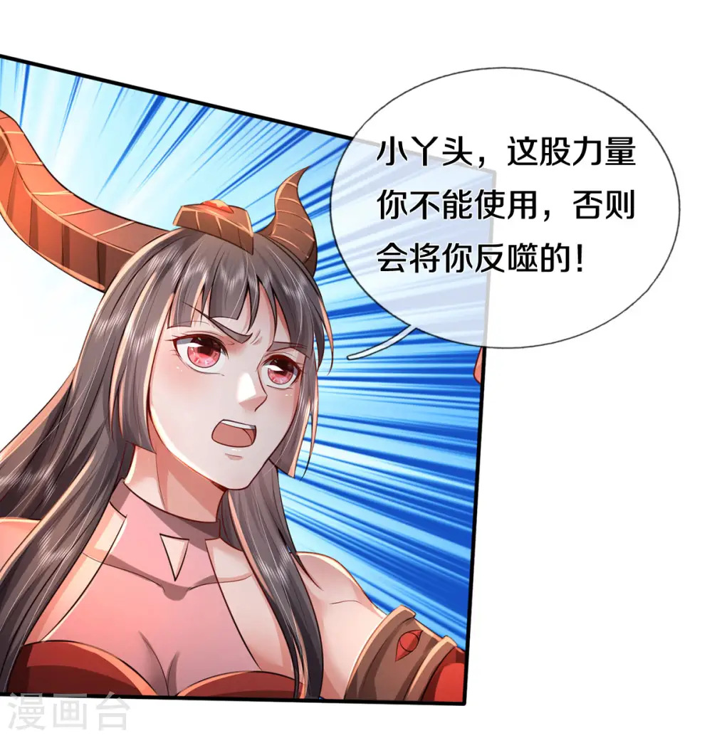 第331话 你入地狱，一同何妨 第19页