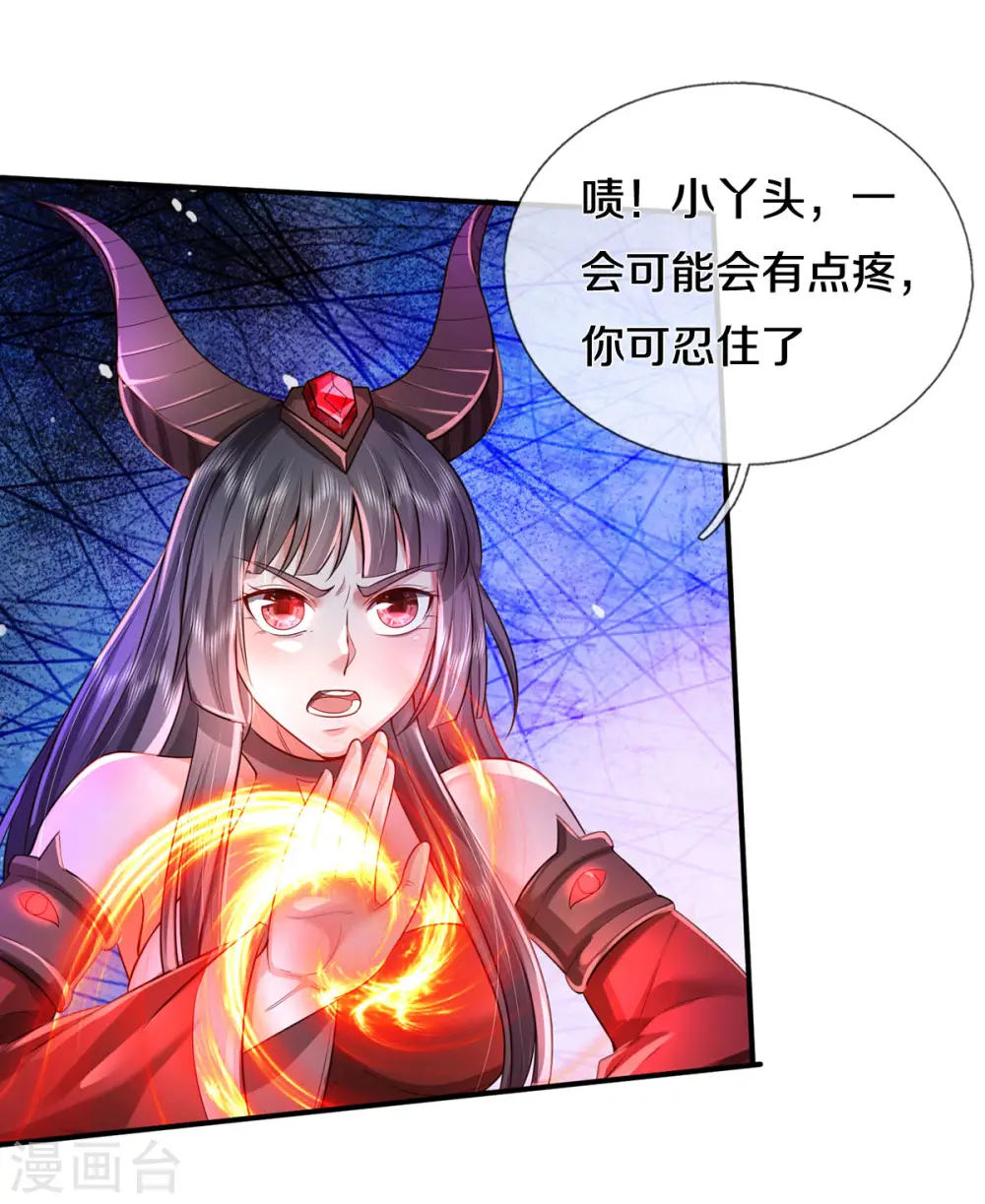 第331话 你入地狱，一同何妨 第21页