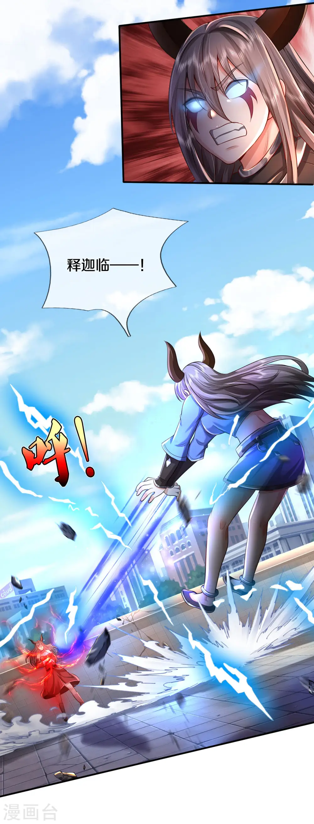 第331话 你入地狱，一同何妨 第24页
