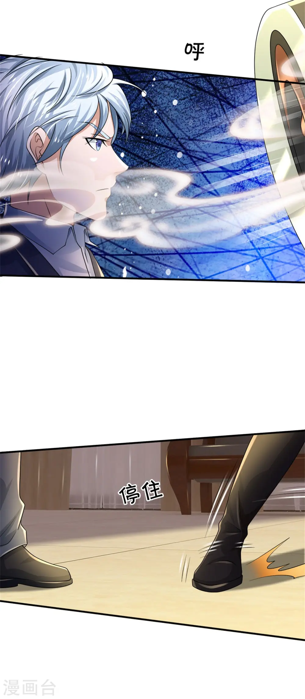 第328话 患失结界，迷惑幻境 第4页