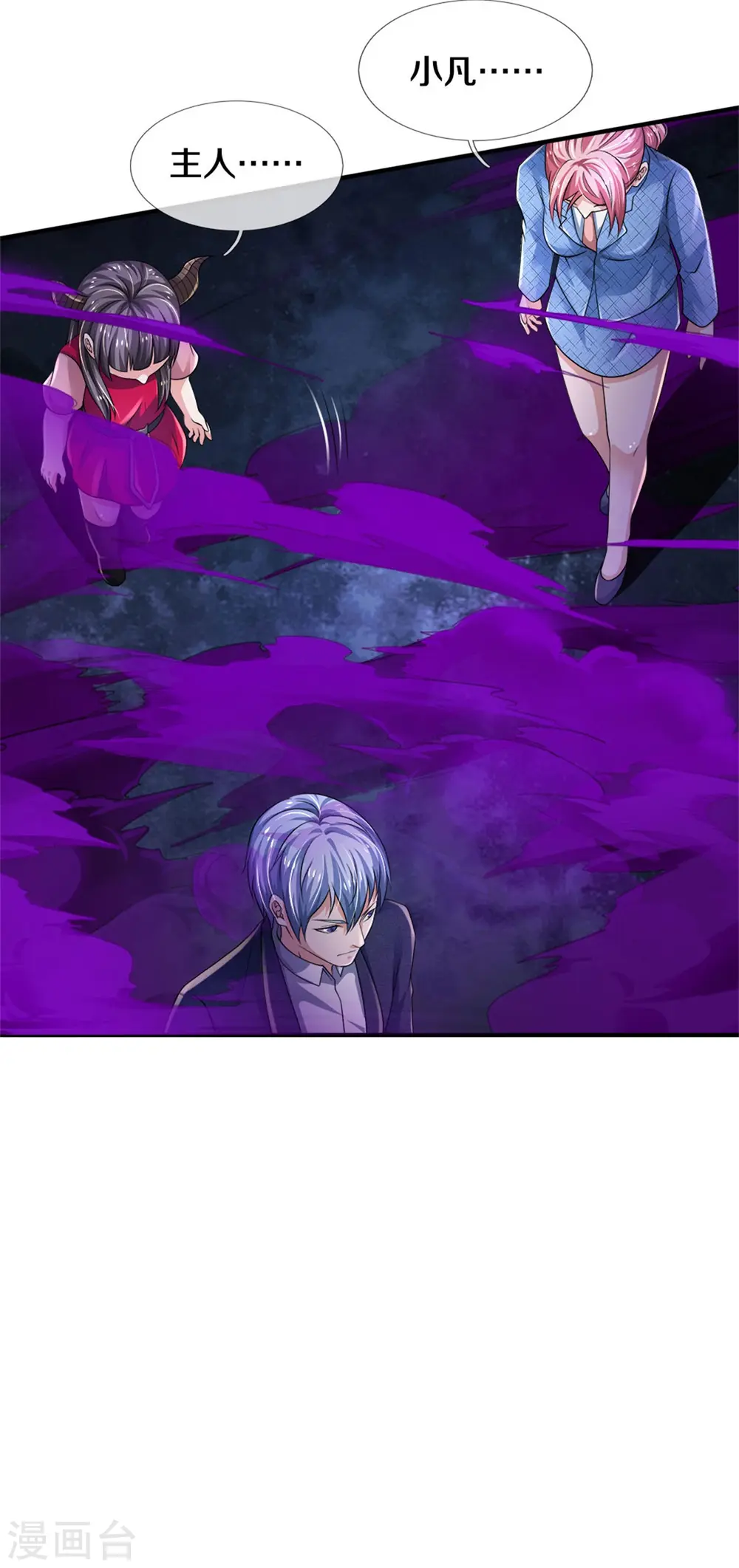 第328话 患失结界，迷惑幻境 第15页