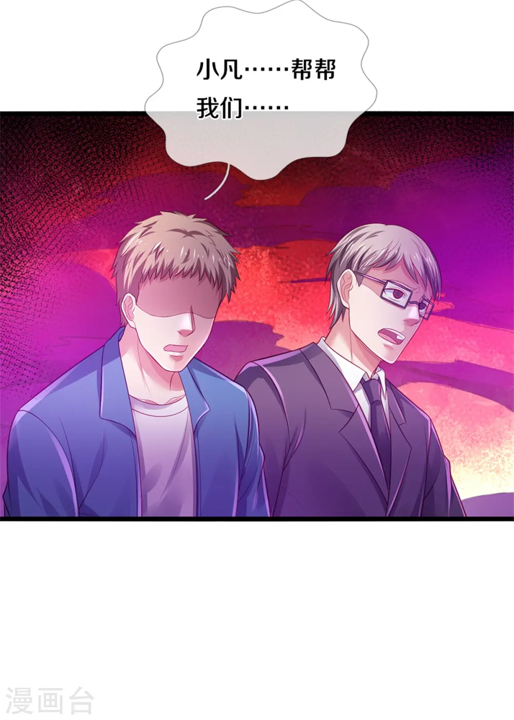 第328话 患失结界，迷惑幻境 第21页