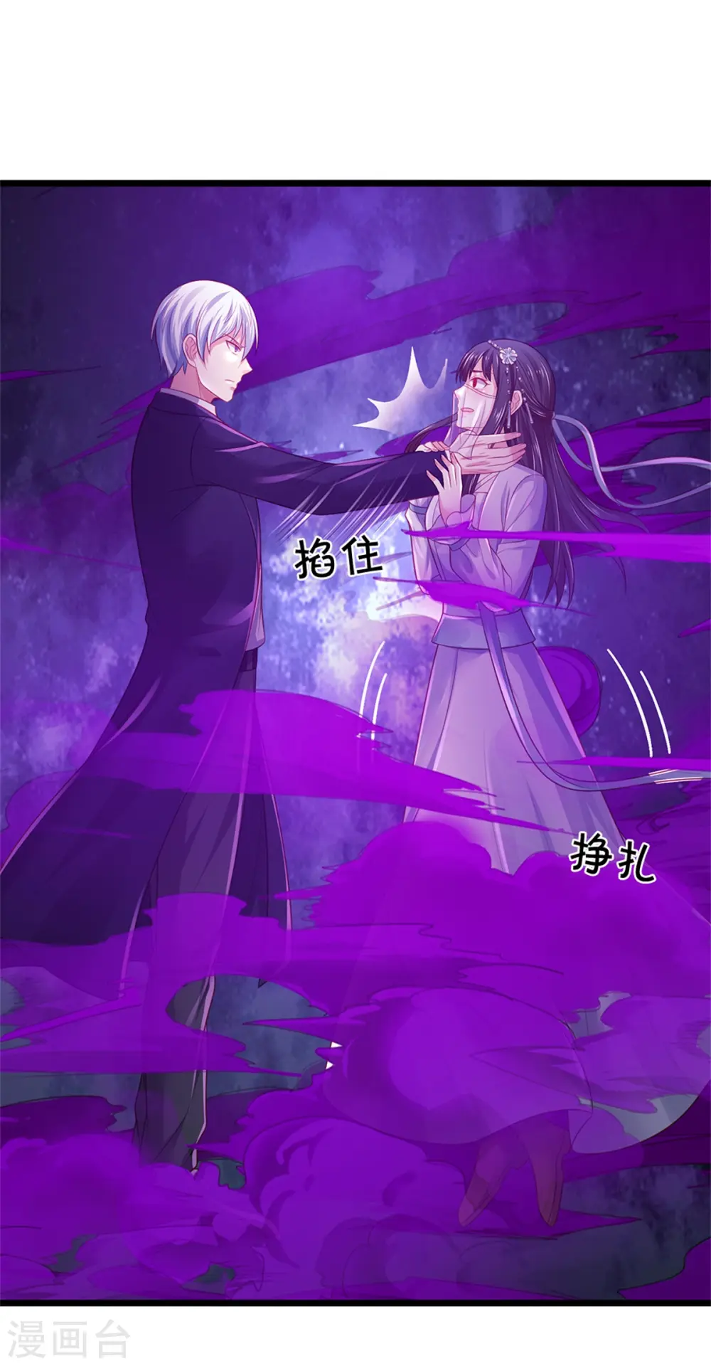 第328话 患失结界，迷惑幻境 第25页