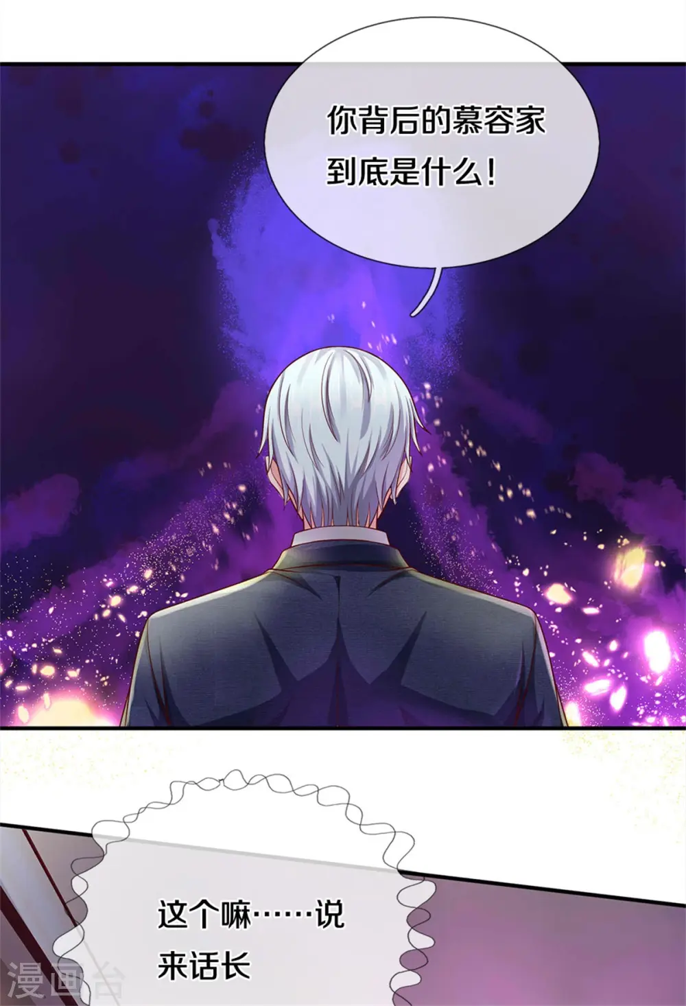 第330话 局势不利，你值得吗 第3页