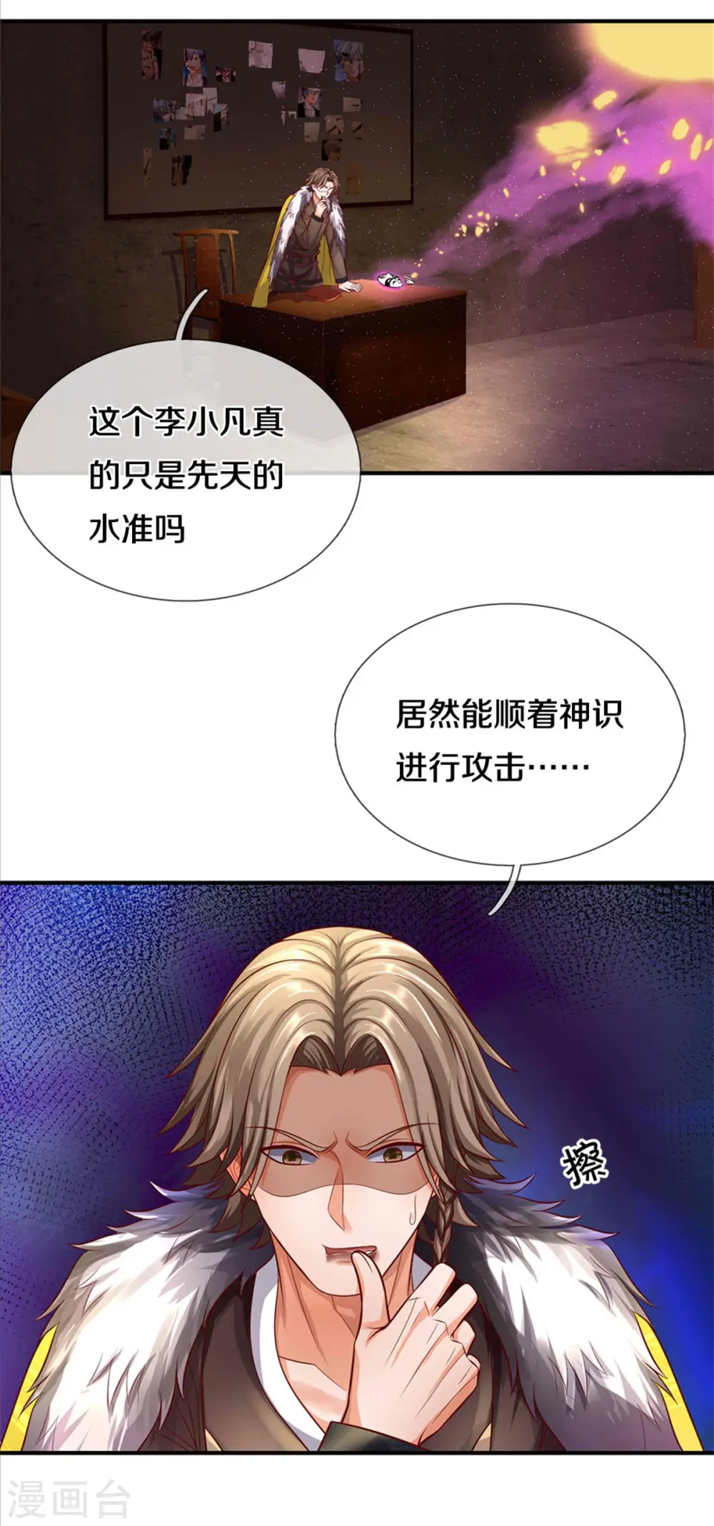 第330话 局势不利，你值得吗 第9页