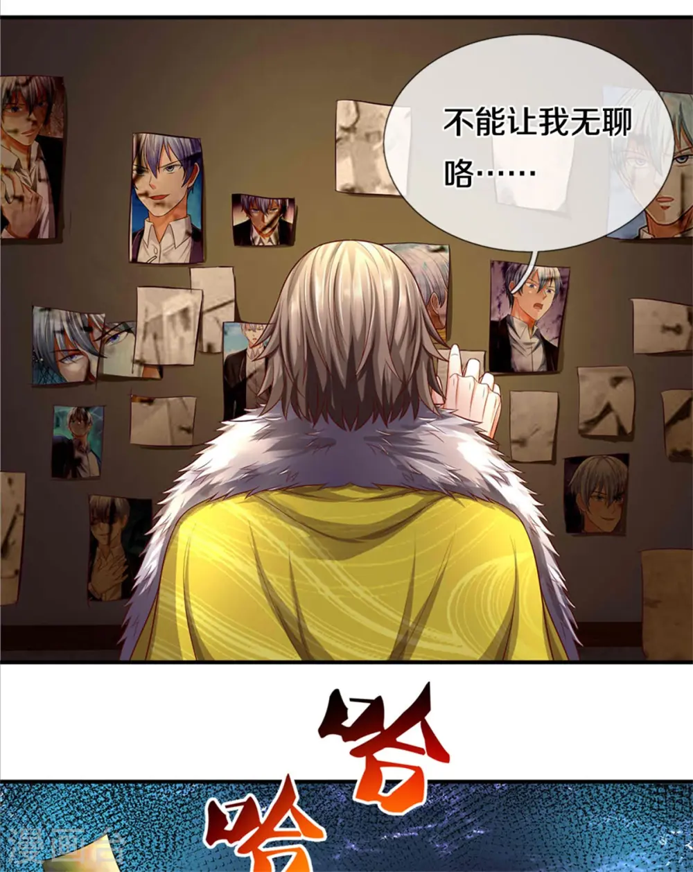 第330话 局势不利，你值得吗 第13页
