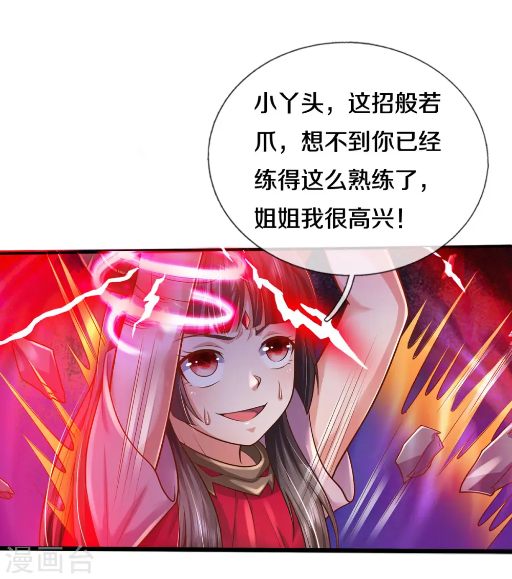 第330话 局势不利，你值得吗 第23页