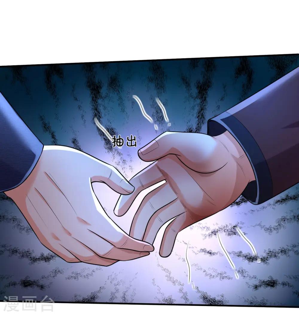 第327话 弑师之仇，雕虫小技 第4页