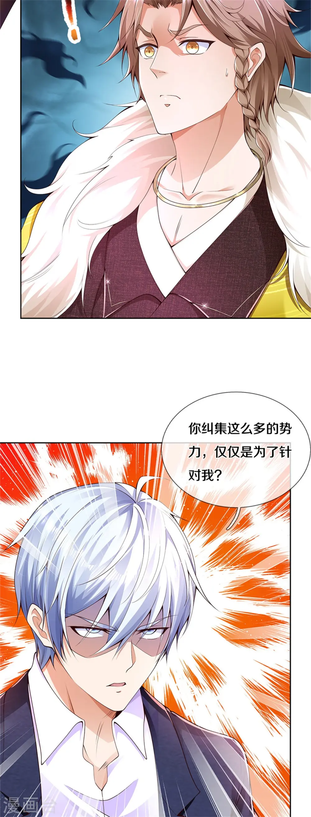 第327话 弑师之仇，雕虫小技 第7页