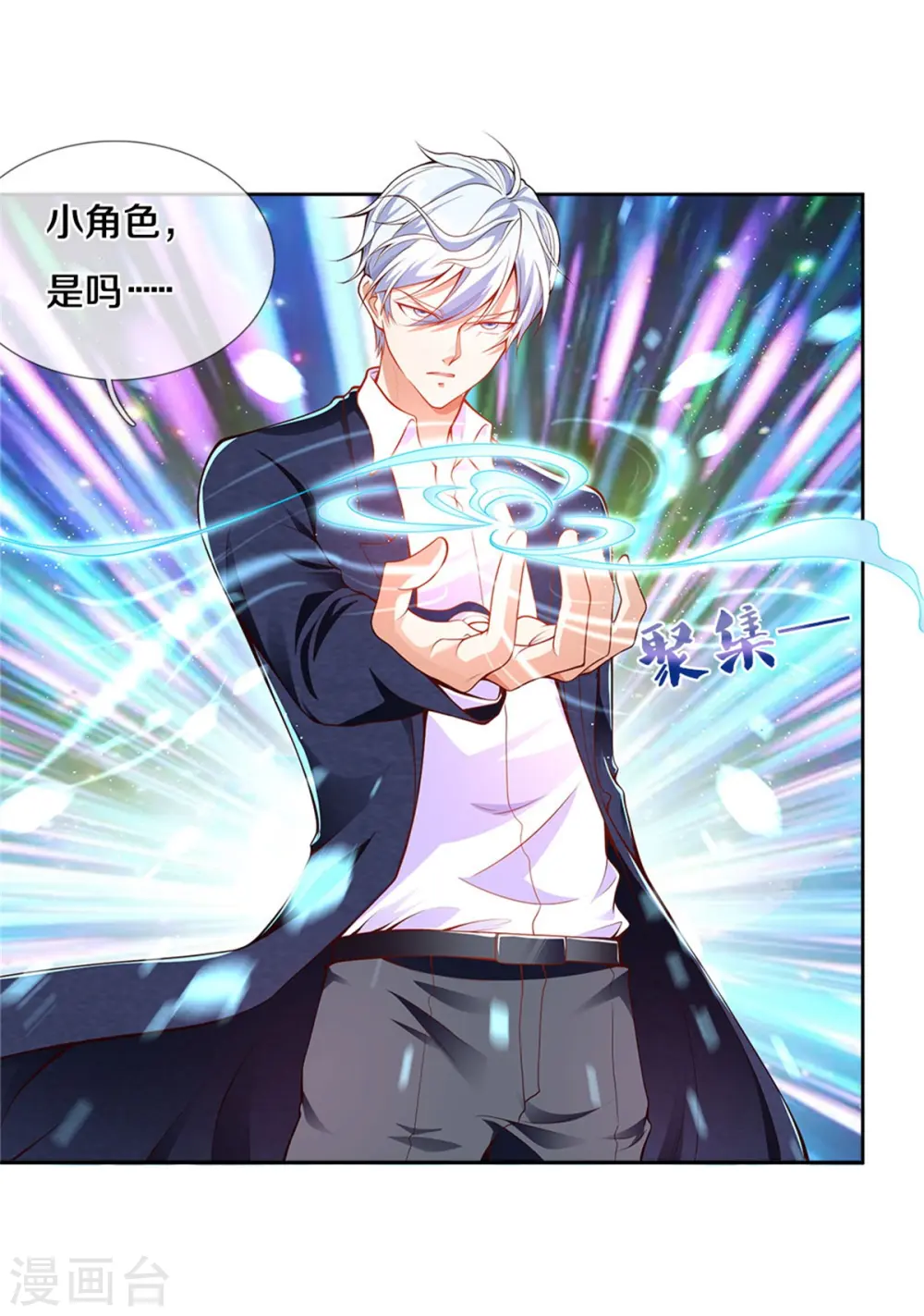 第327话 弑师之仇，雕虫小技 第9页