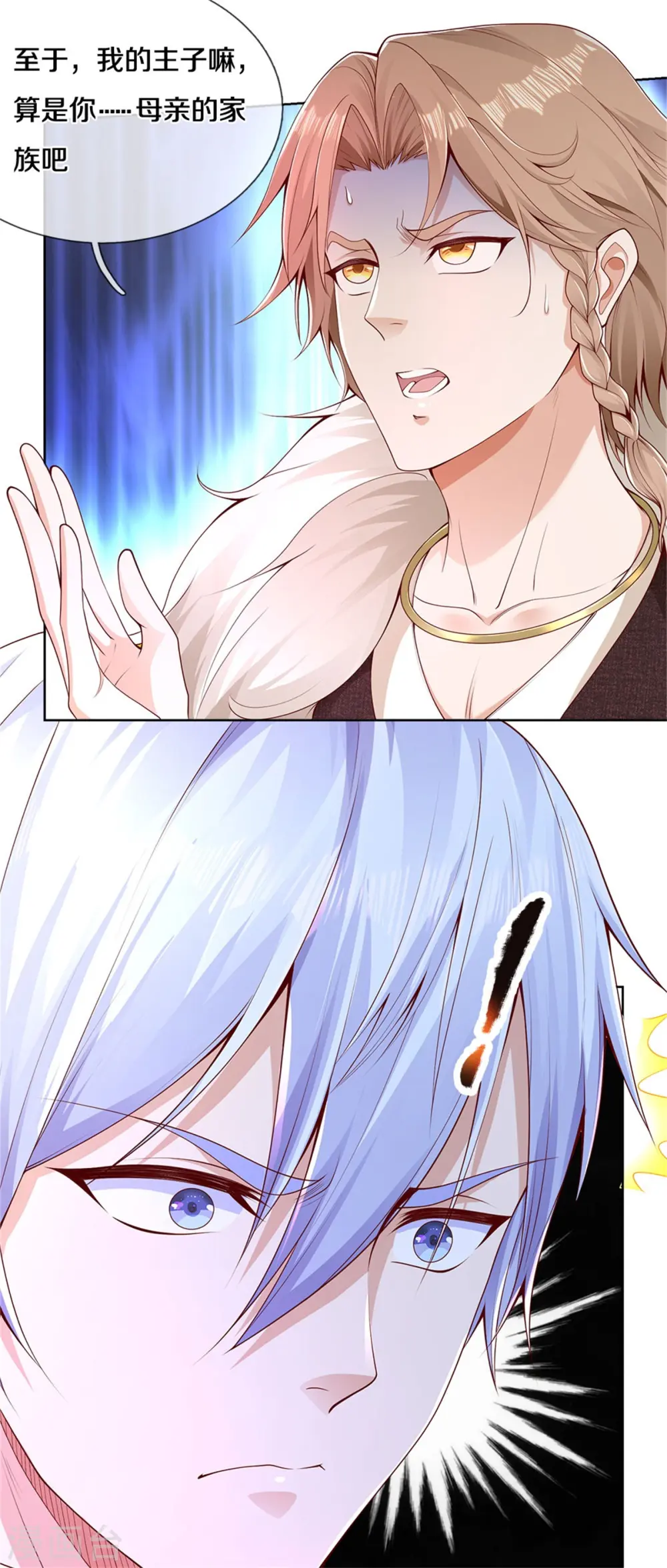第327话 弑师之仇，雕虫小技 第11页