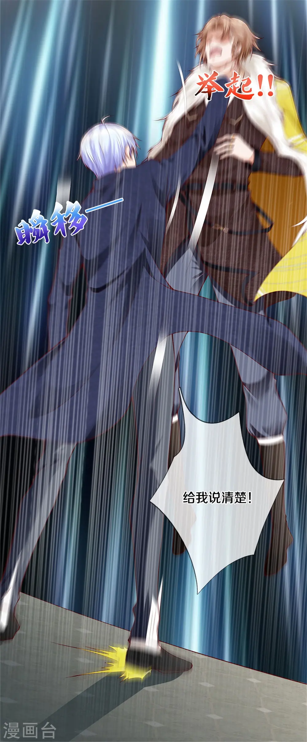 第327话 弑师之仇，雕虫小技 第13页