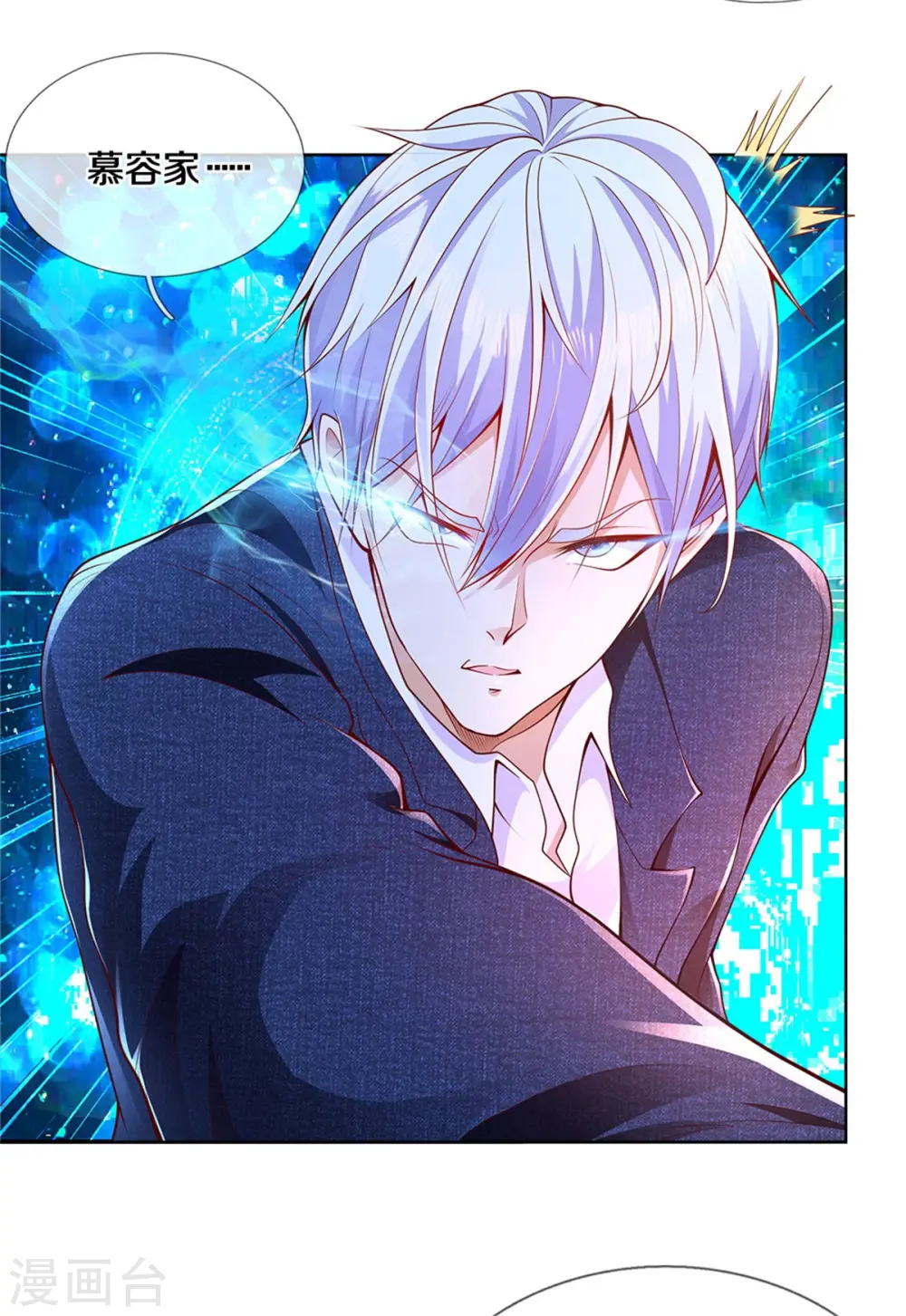 第327话 弑师之仇，雕虫小技 第15页