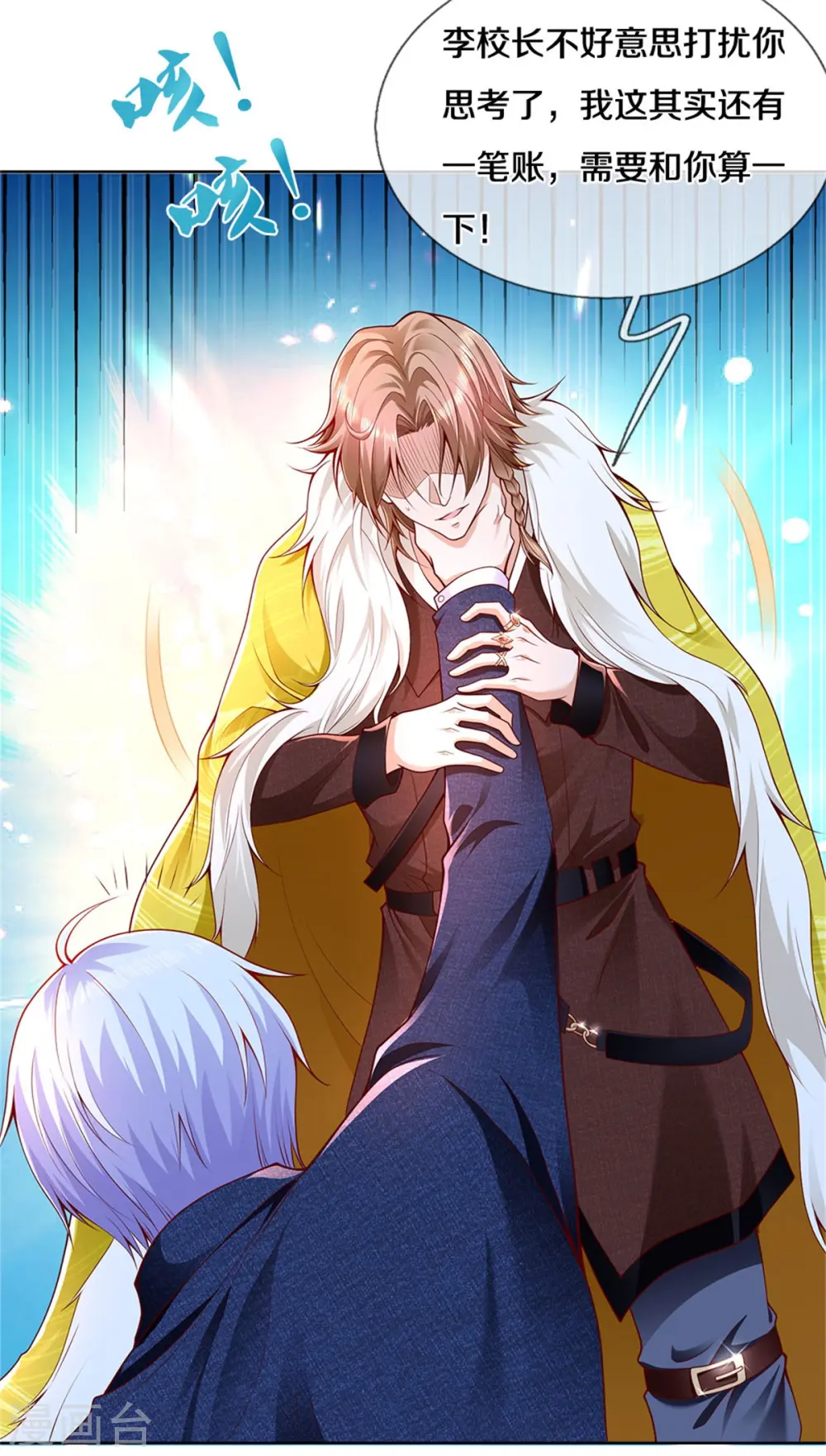 第327话 弑师之仇，雕虫小技 第16页