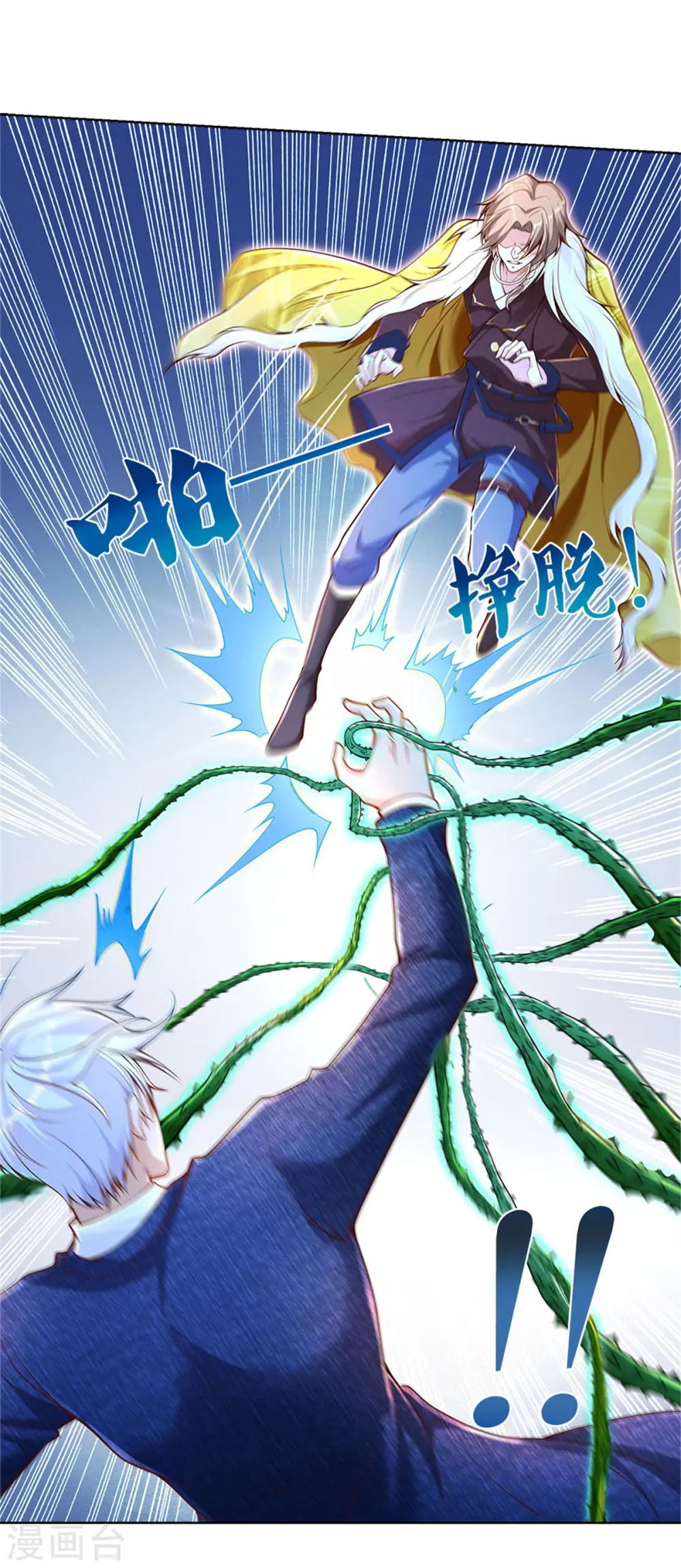 第327话 弑师之仇，雕虫小技 第19页