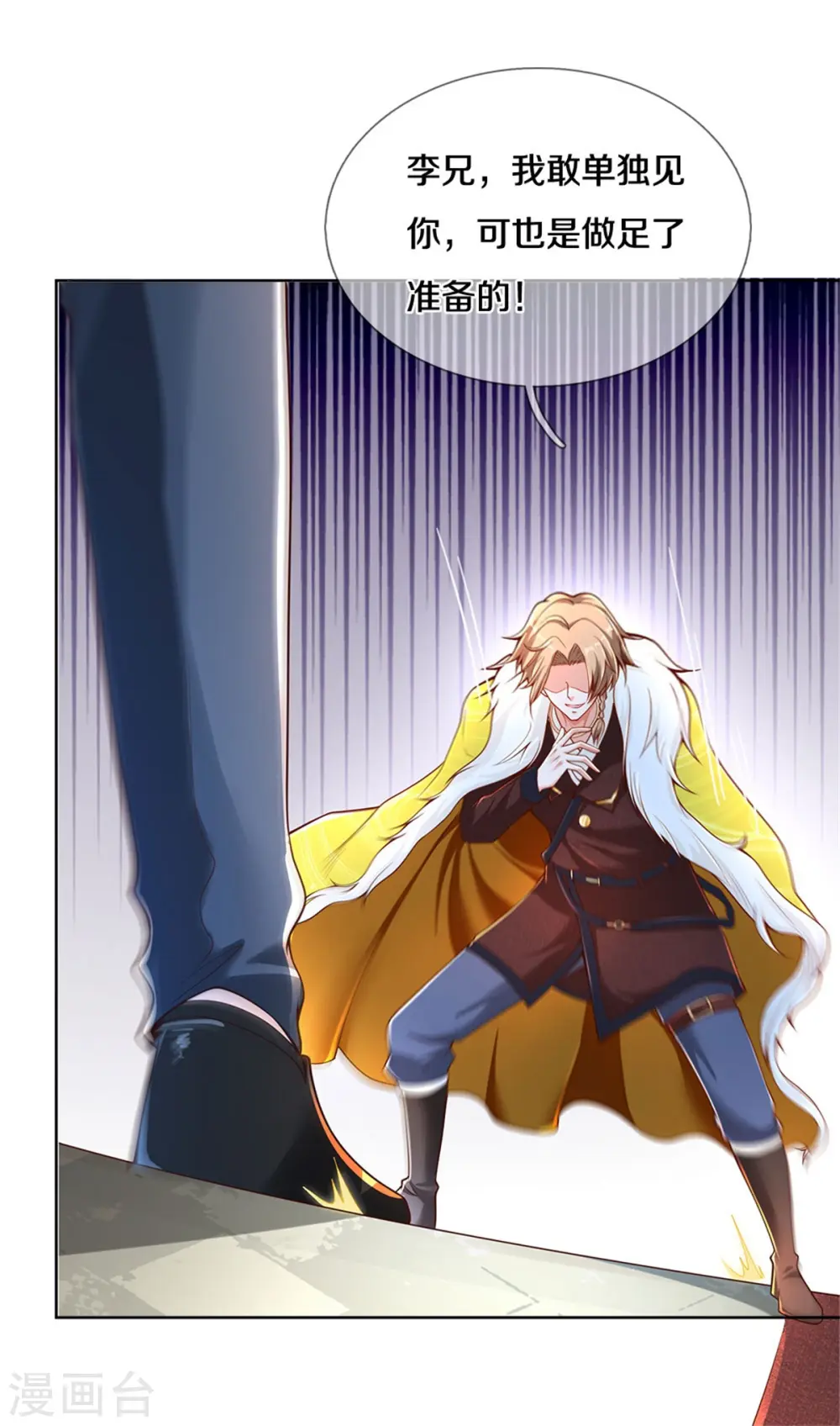 第327话 弑师之仇，雕虫小技 第20页