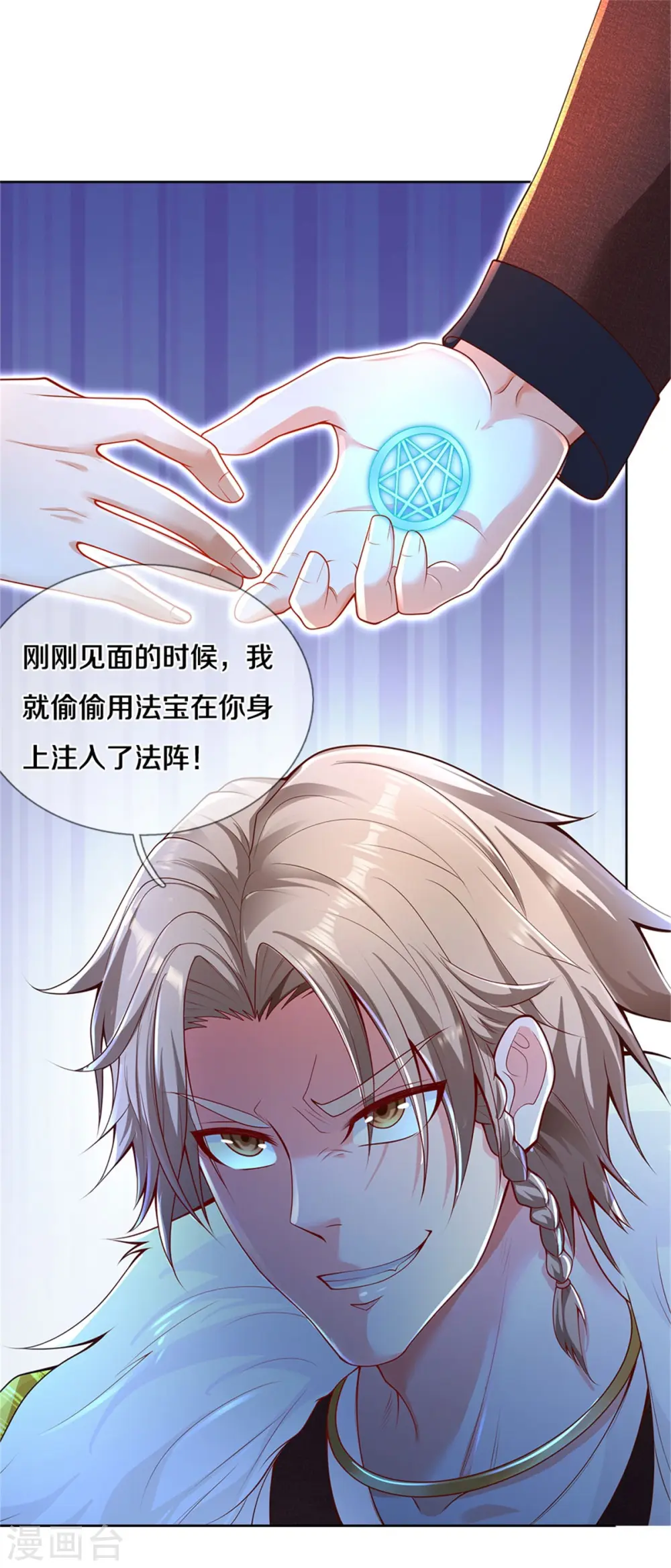 第327话 弑师之仇，雕虫小技 第21页