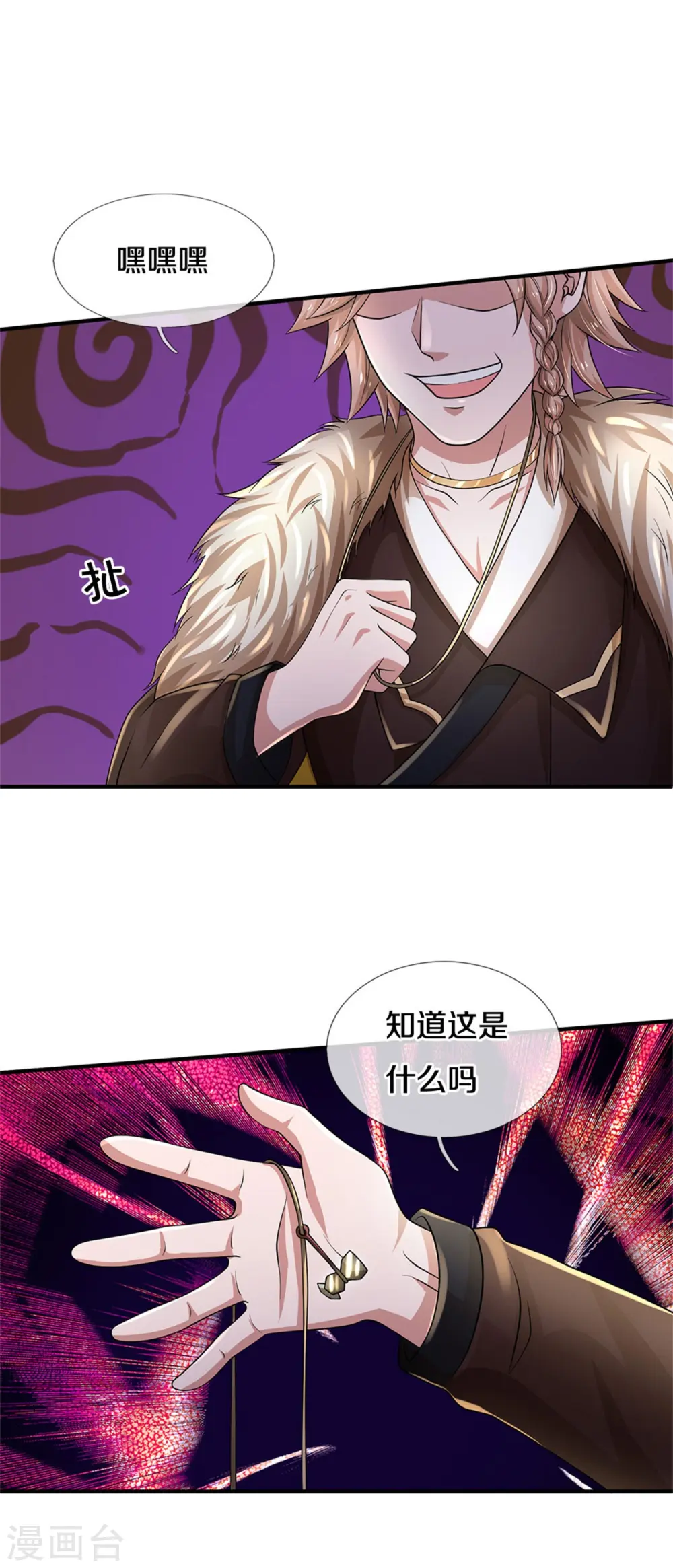 第327话 弑师之仇，雕虫小技 第22页
