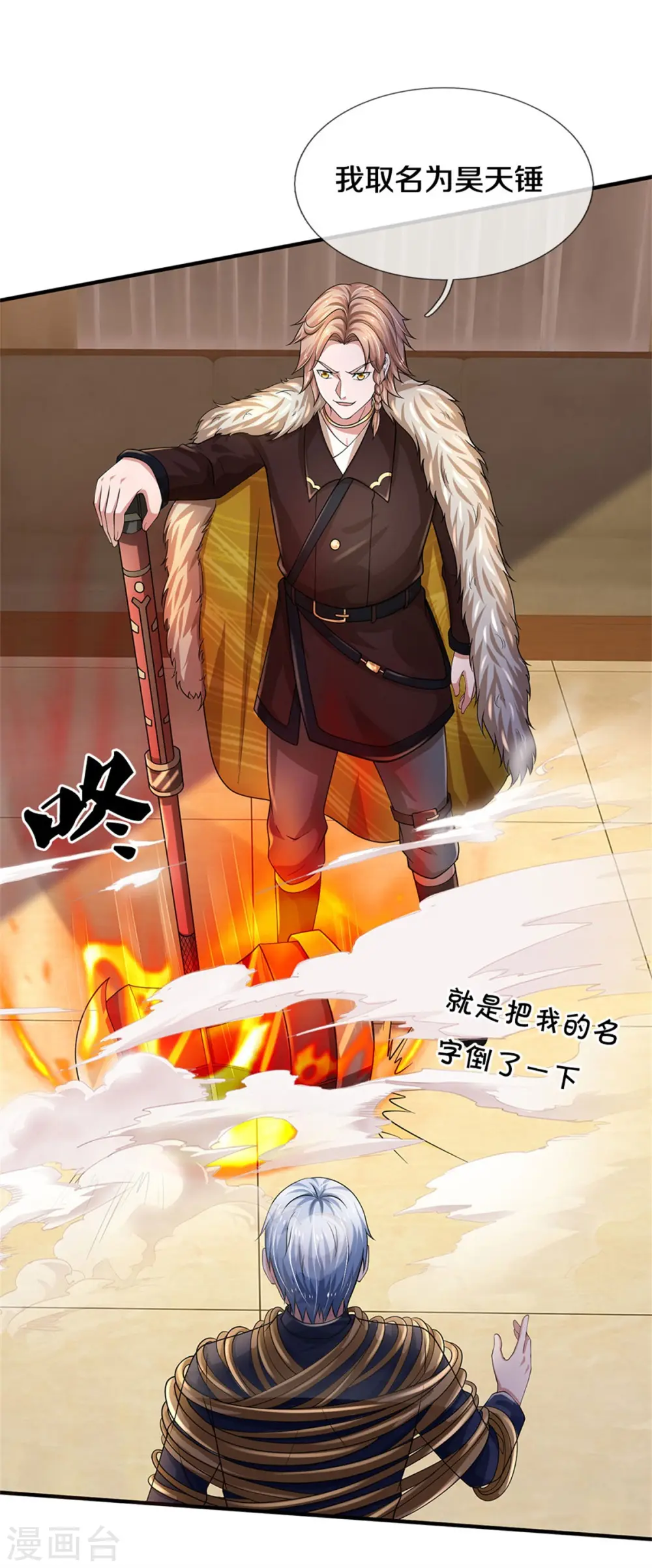 第327话 弑师之仇，雕虫小技 第23页