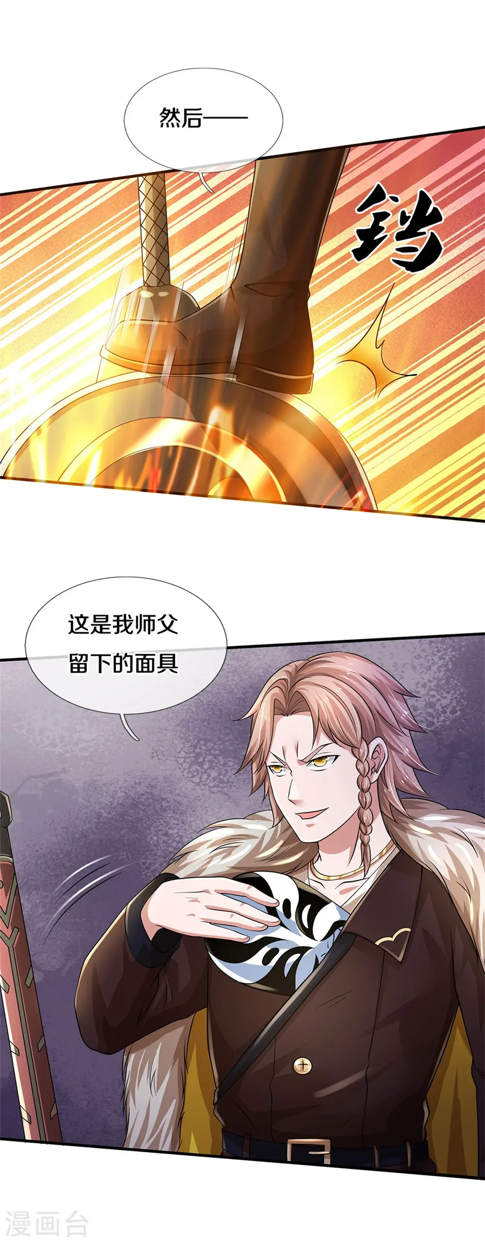 第327话 弑师之仇，雕虫小技 第24页