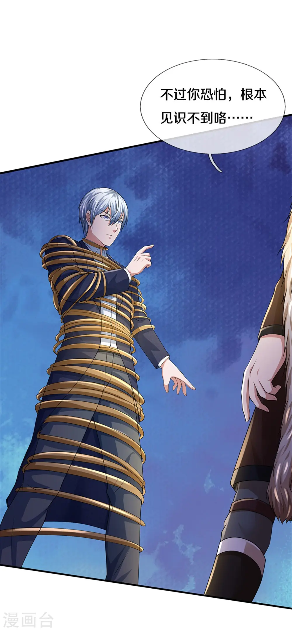 第327话 弑师之仇，雕虫小技 第26页