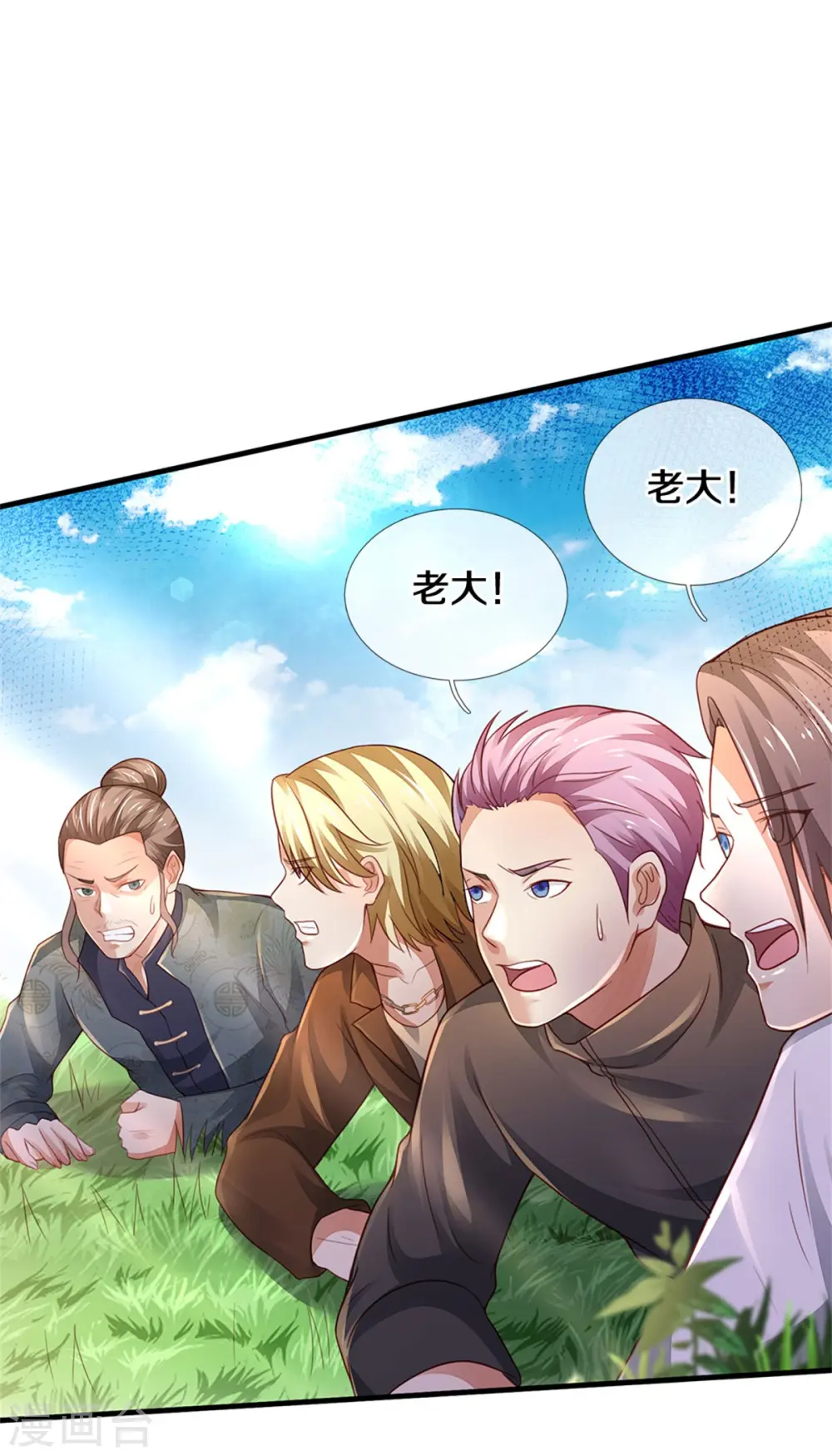 第326话 快找老师，初次见面 第5页