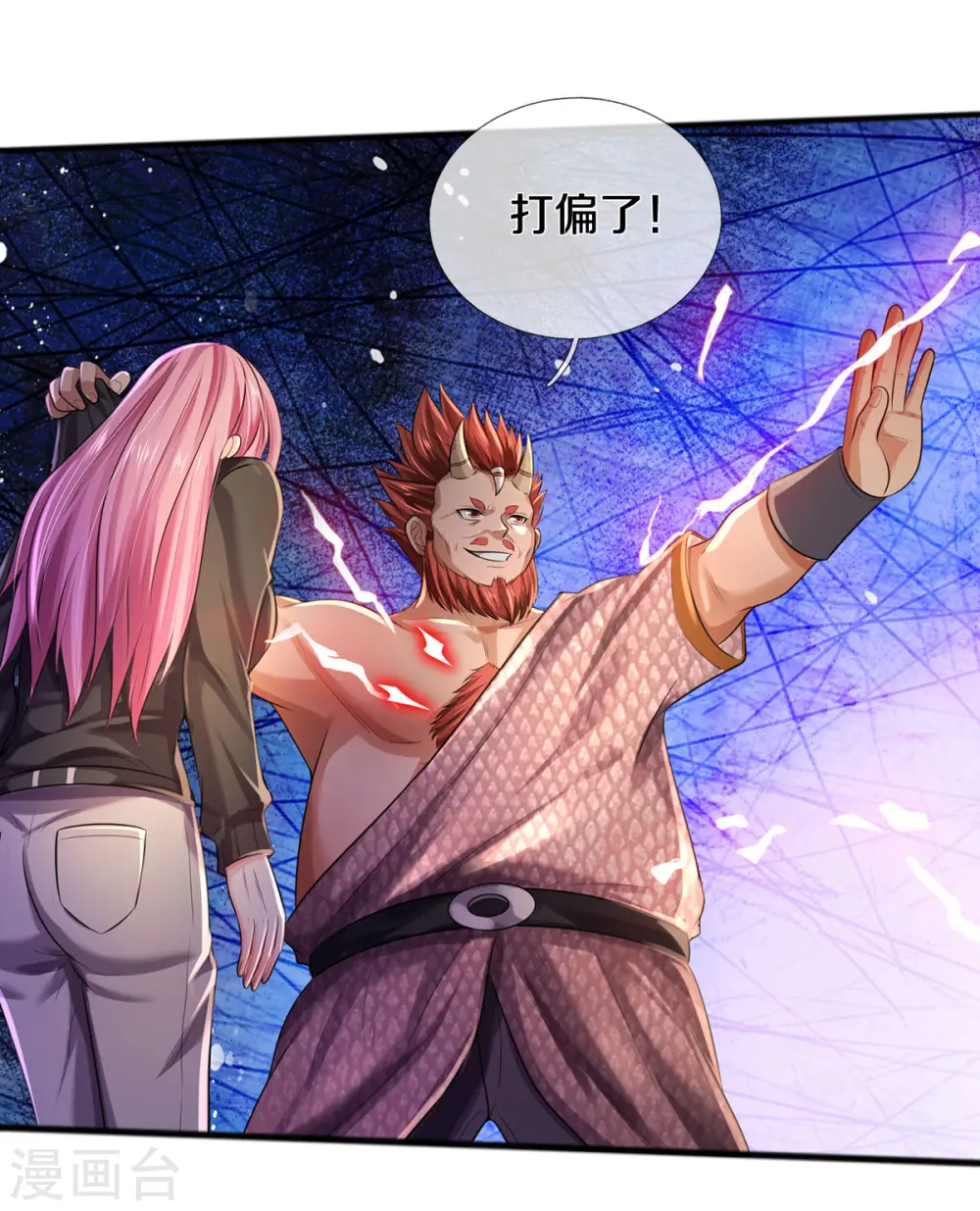 第326话 快找老师，初次见面 第10页