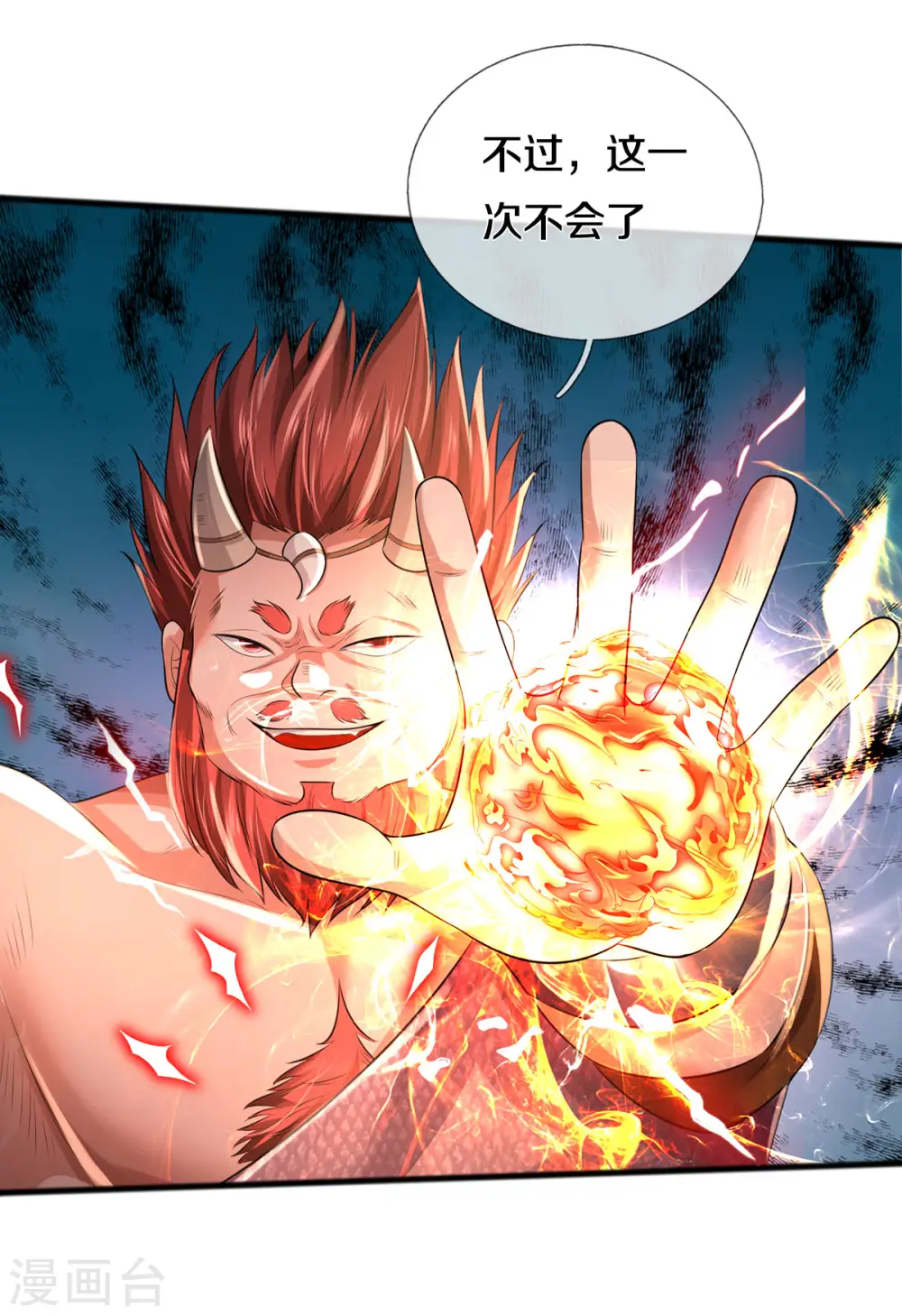 第326话 快找老师，初次见面 第11页