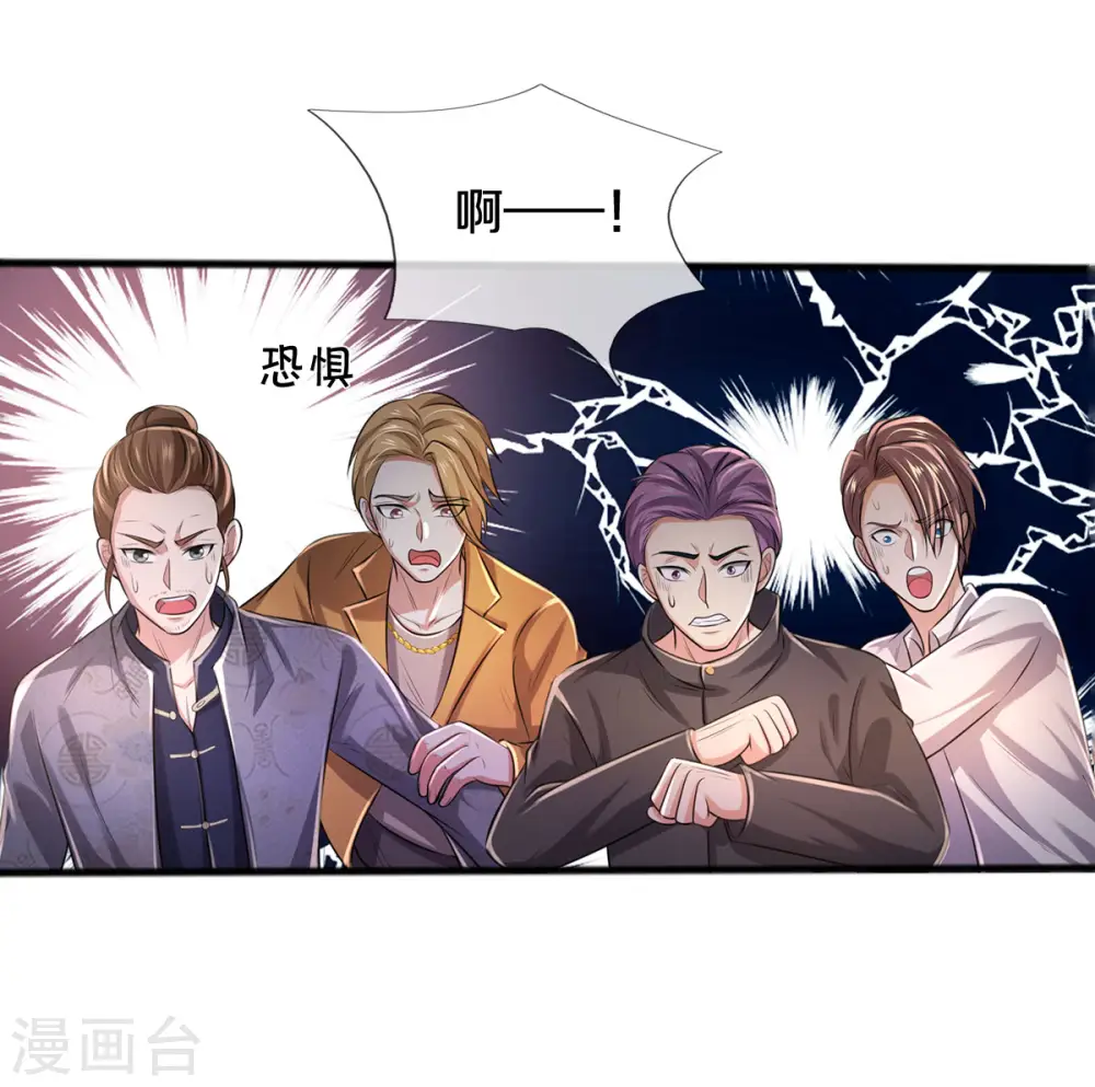 第326话 快找老师，初次见面 第12页