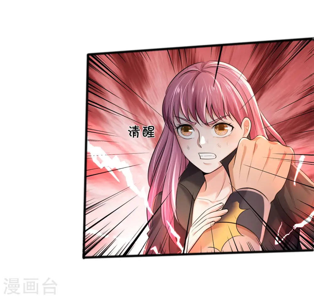 第326话 快找老师，初次见面 第13页