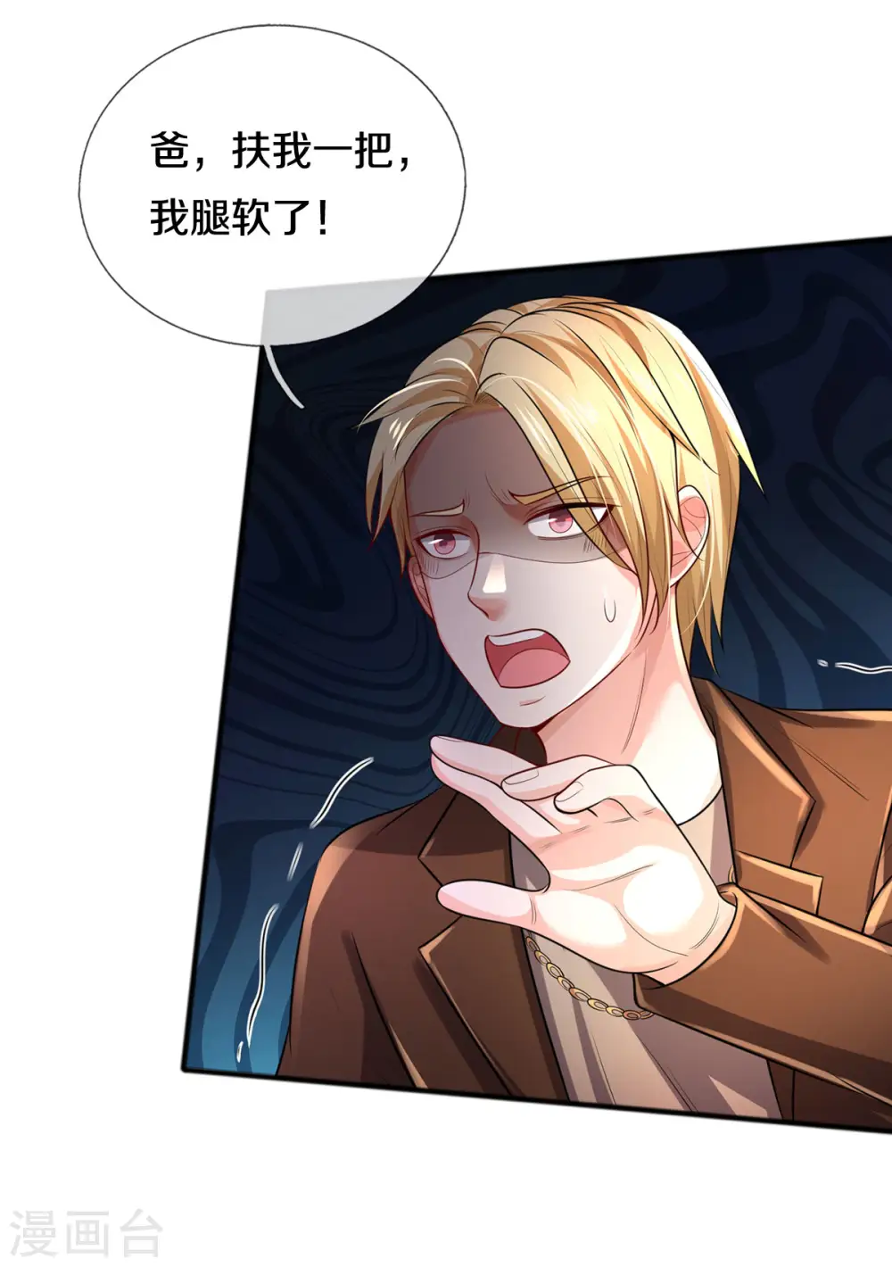 第326话 快找老师，初次见面 第21页