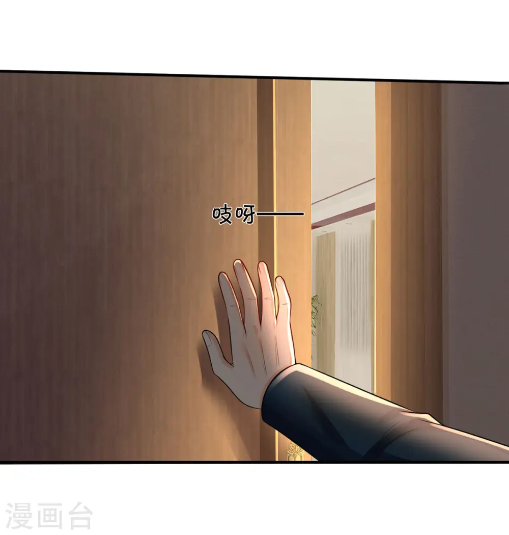 第326话 快找老师，初次见面 第28页