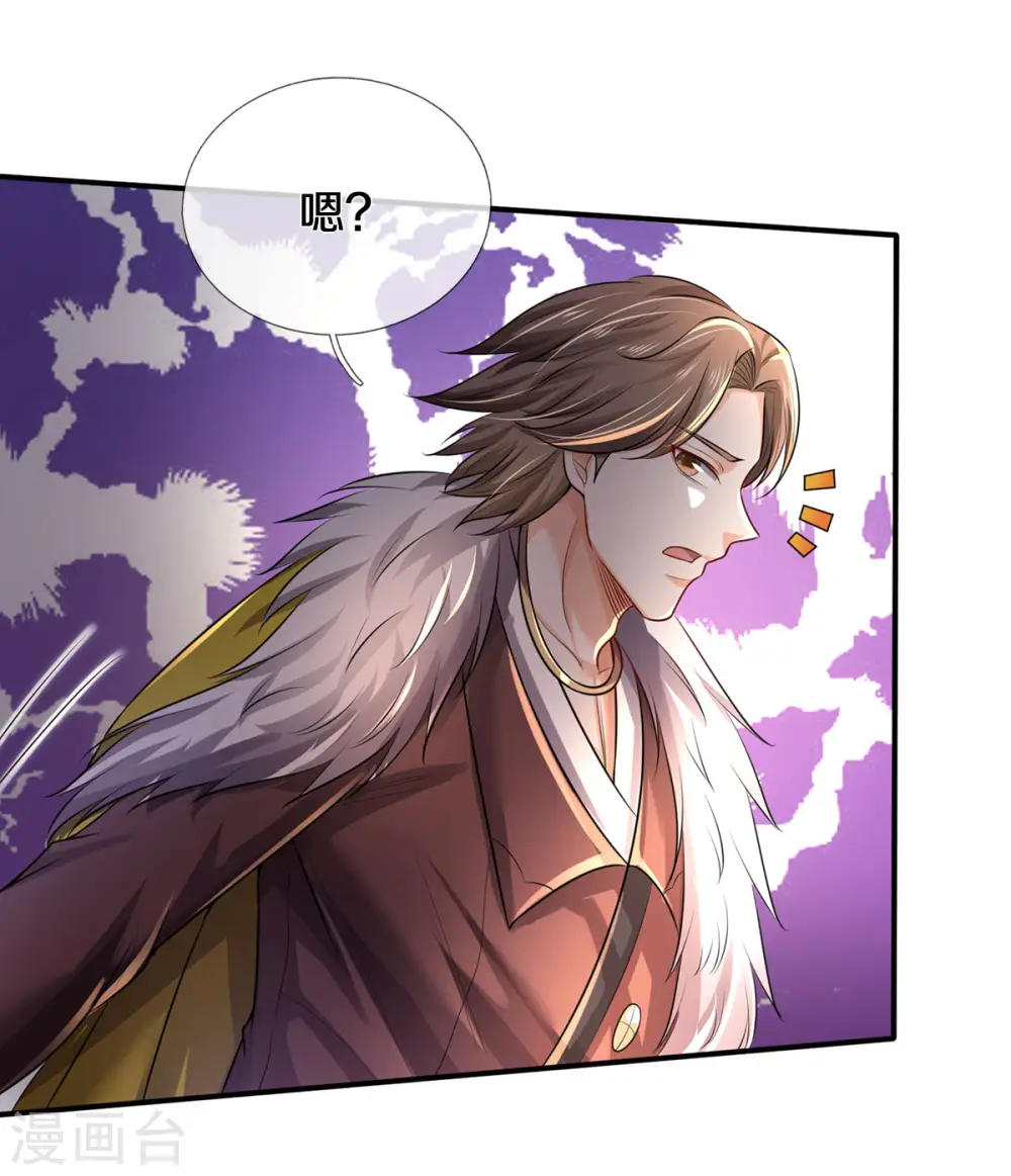 第326话 快找老师，初次见面 第34页
