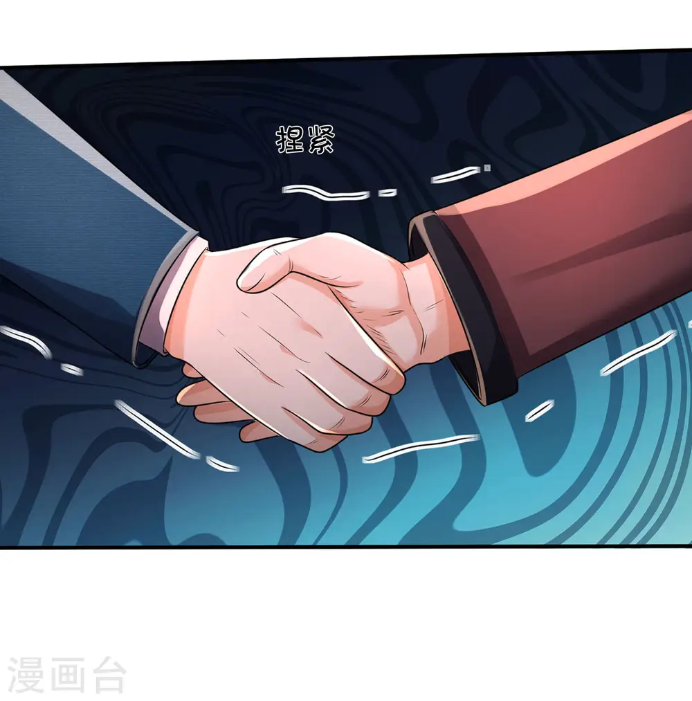 第326话 快找老师，初次见面 第35页