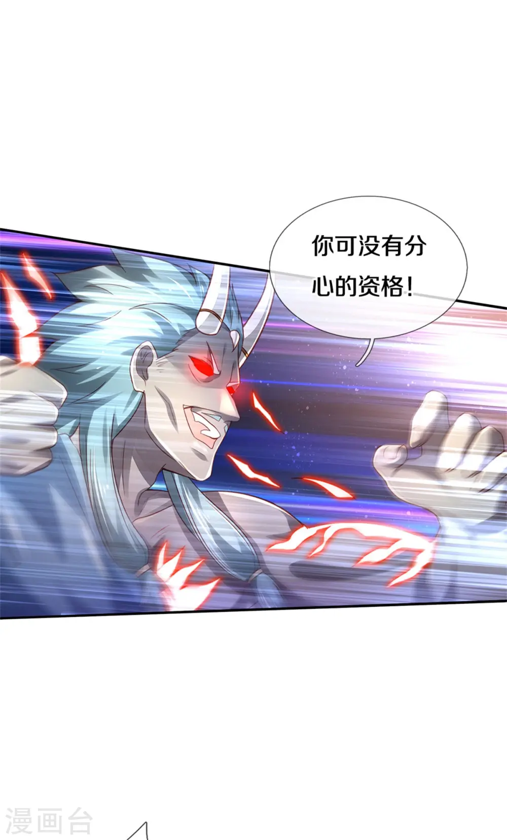 第325话 极阴体质，遇到危机 第27页