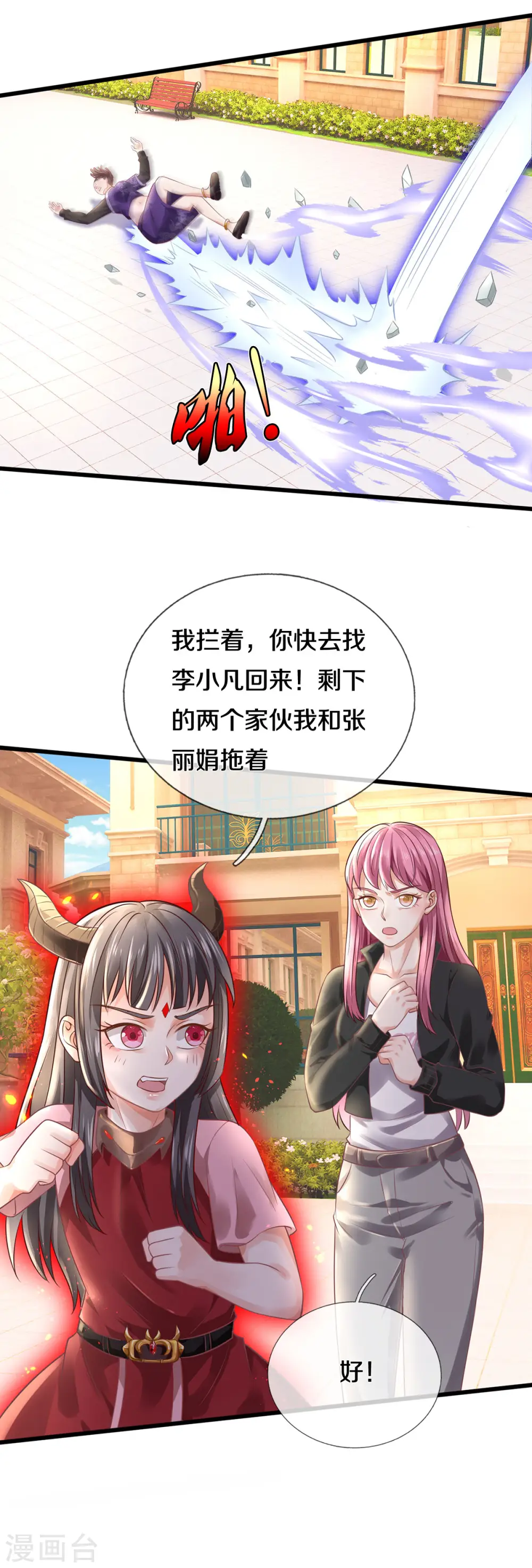 第324话 好久不见，说不清楚 第8页
