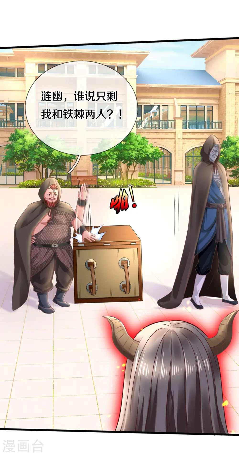 第324话 好久不见，说不清楚 第10页