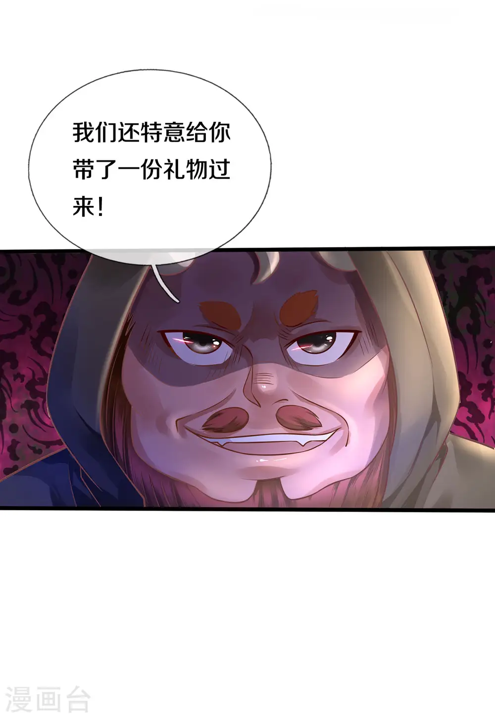 第324话 好久不见，说不清楚 第11页