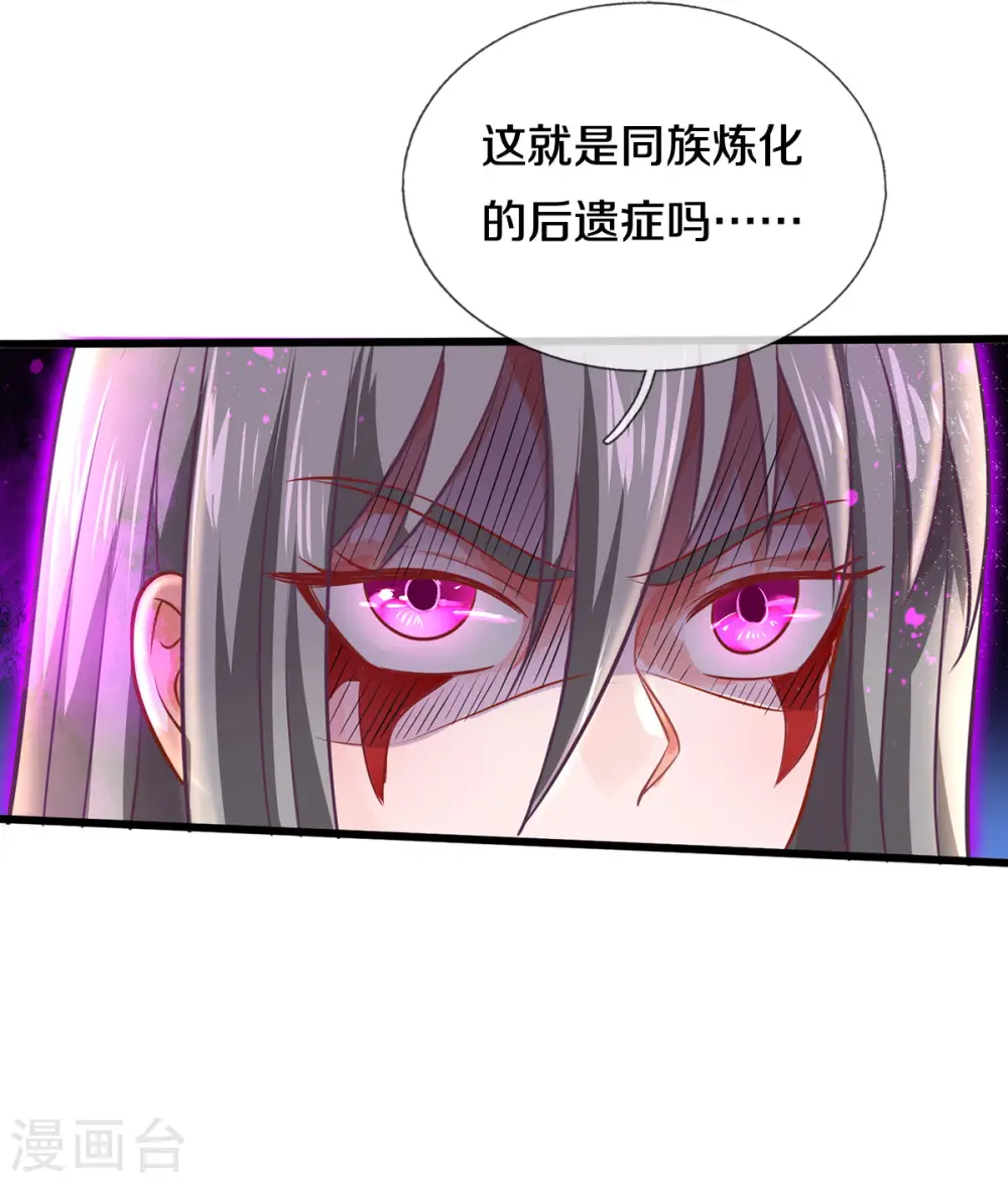 第324话 好久不见，说不清楚 第16页