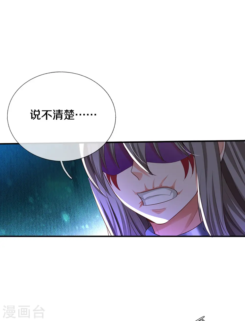 第324话 好久不见，说不清楚 第23页