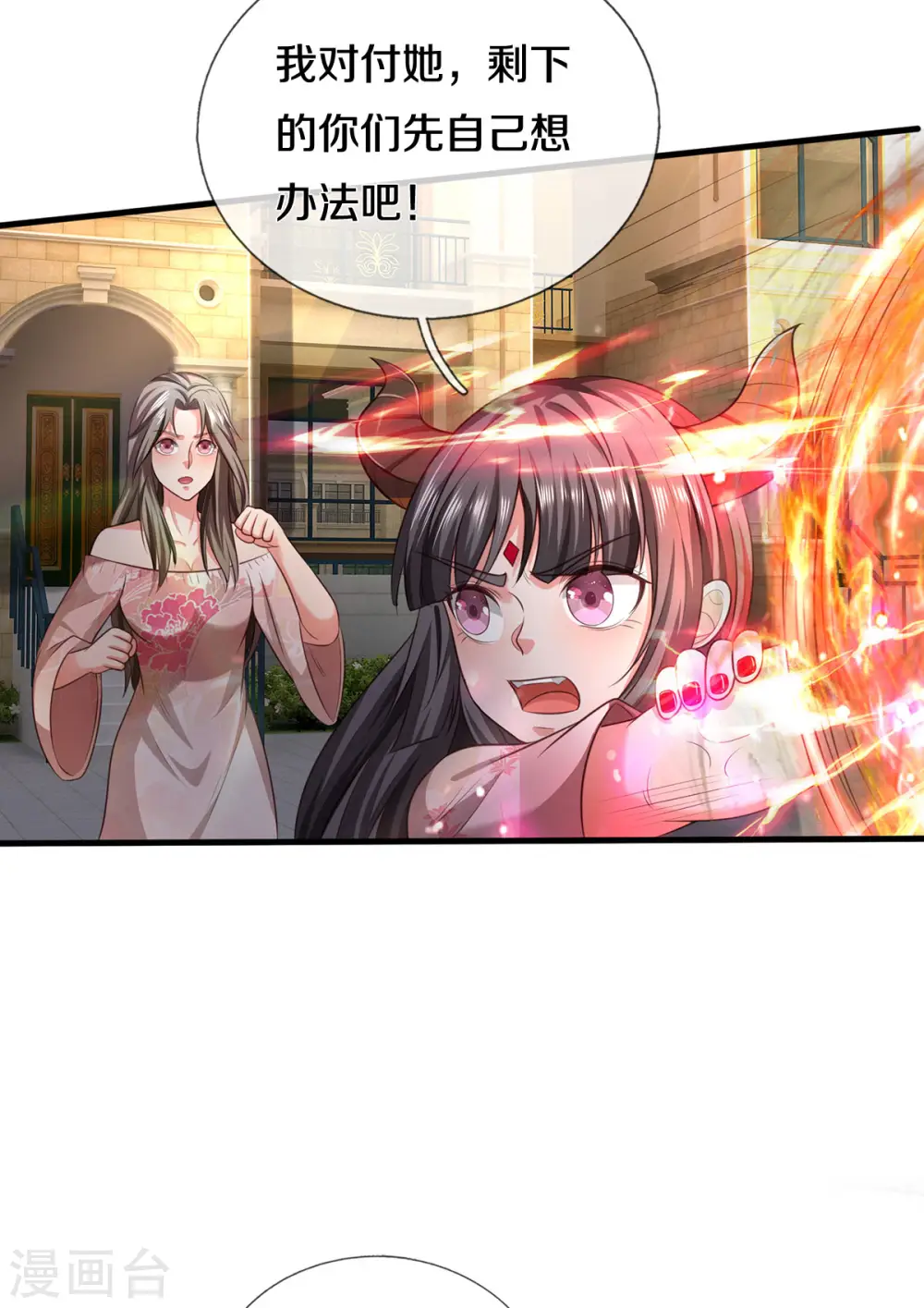 第324话 好久不见，说不清楚 第27页