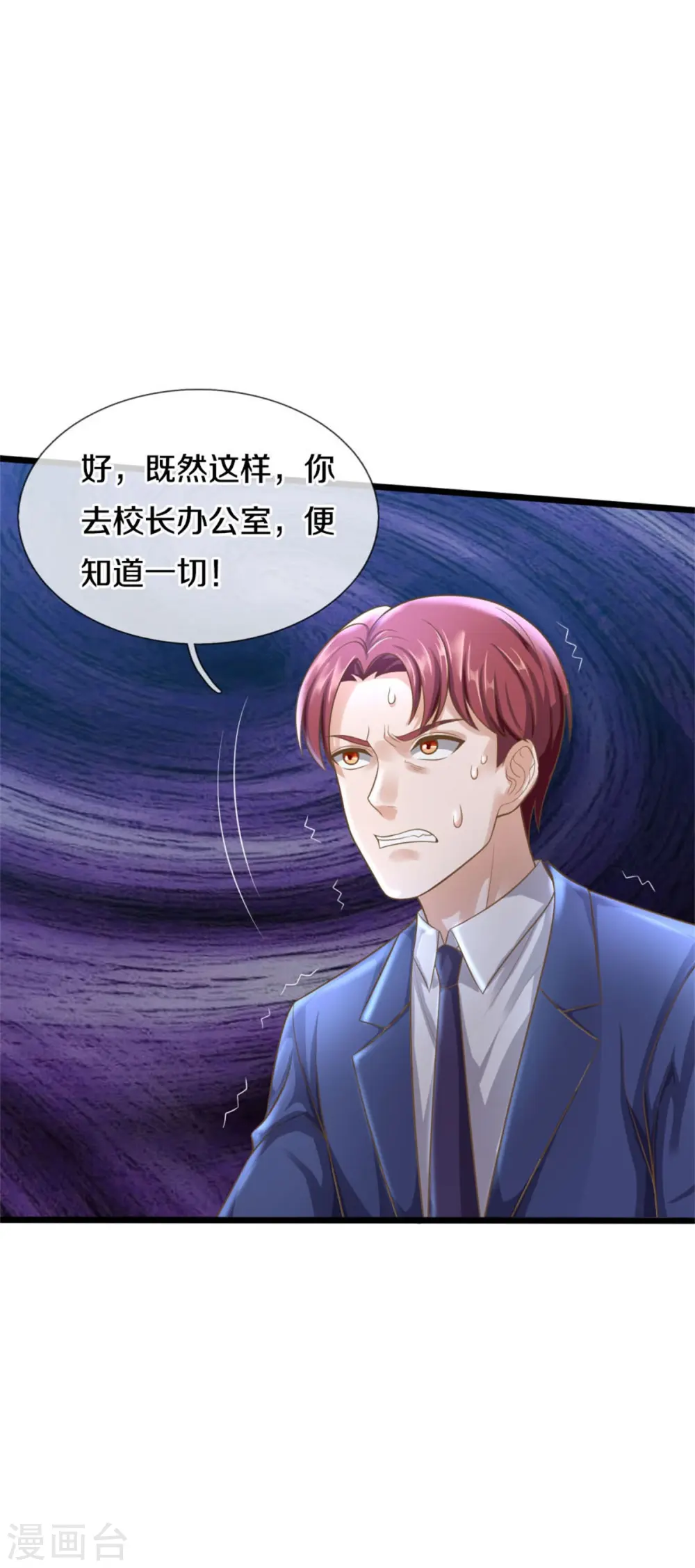 第323话 去办公室，要出人命 第5页