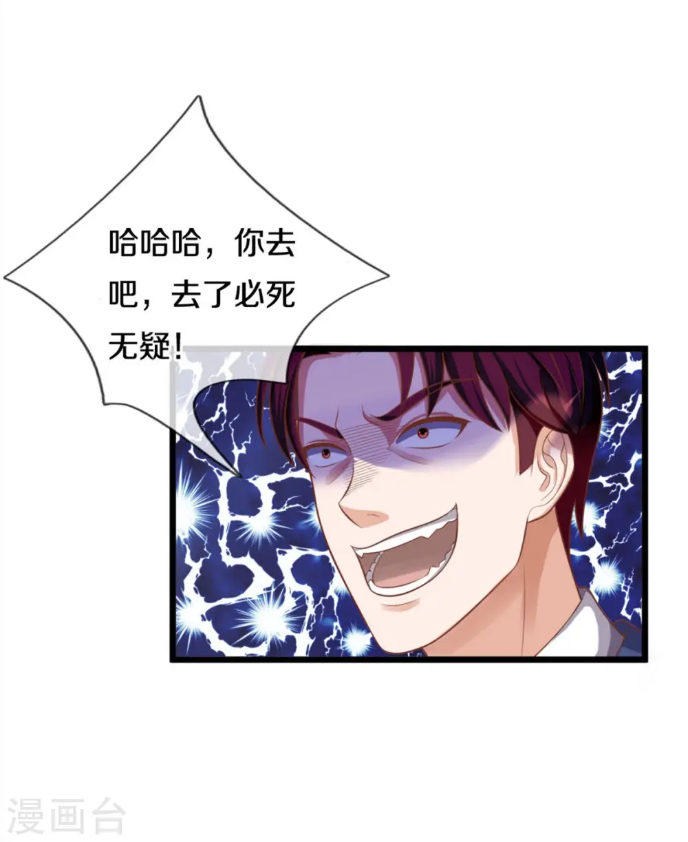 第323话 去办公室，要出人命 第6页